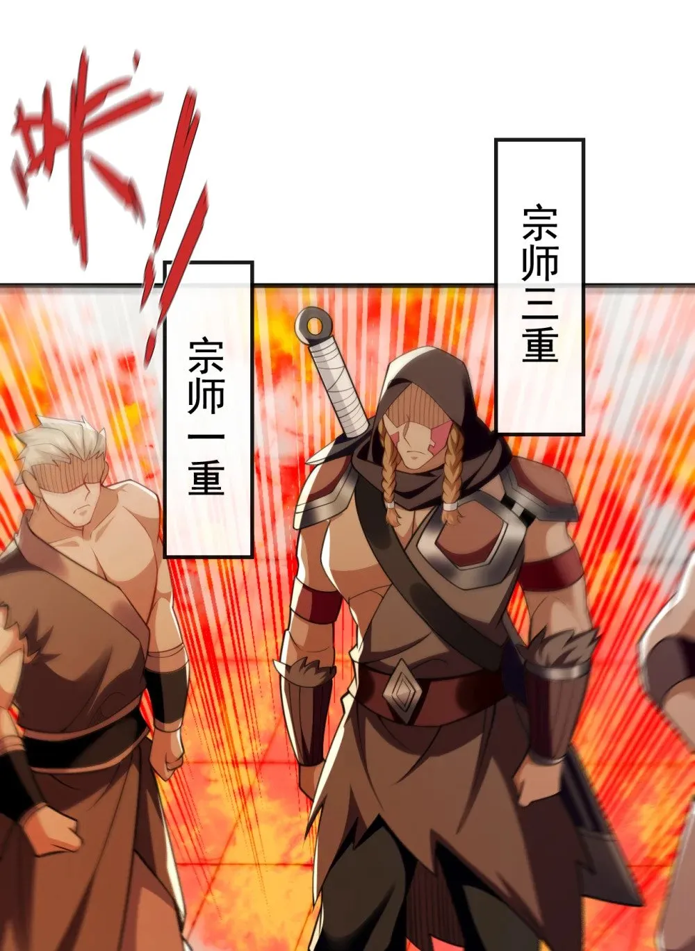 绝世丹神在线观看漫画,111 丹道终结者1图