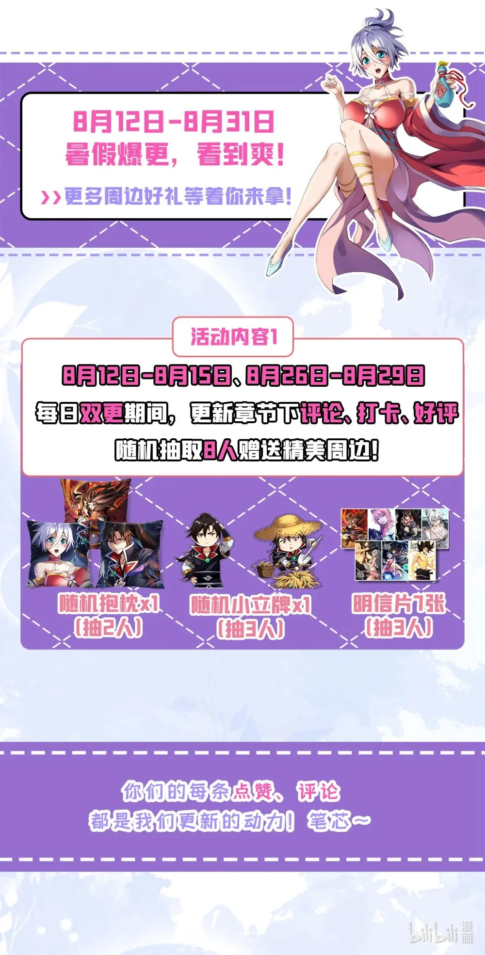 绝世丹神陈凡笔趣阁漫画,50 没钱啊？1图