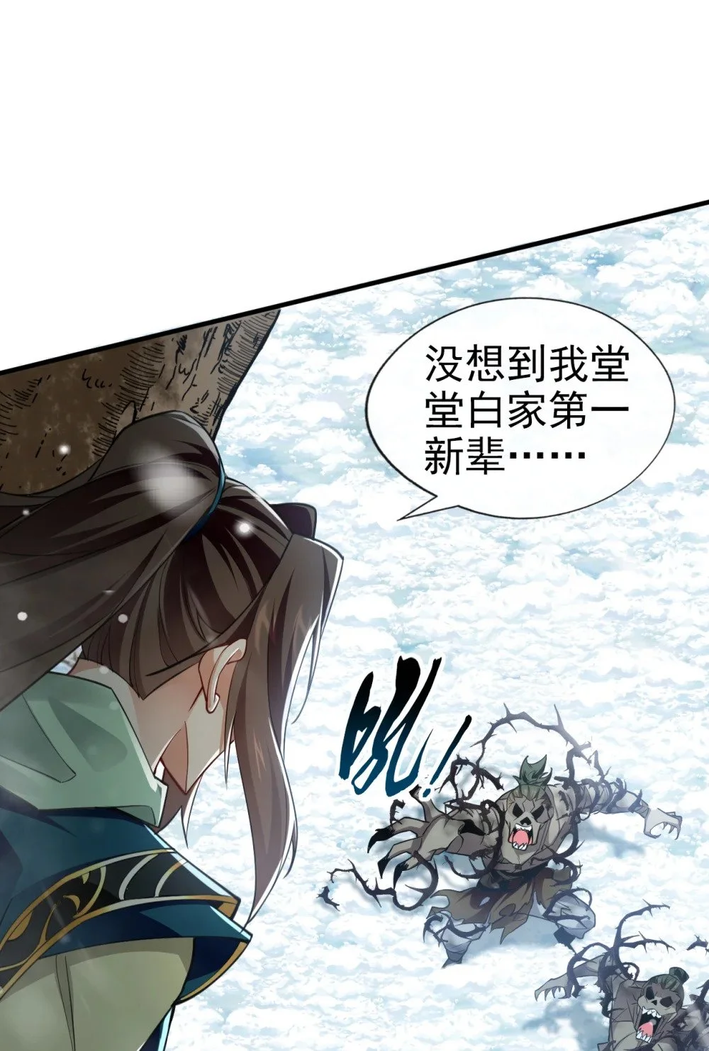 绝世丹神在线观看漫画,66 我要去无尽花海2图