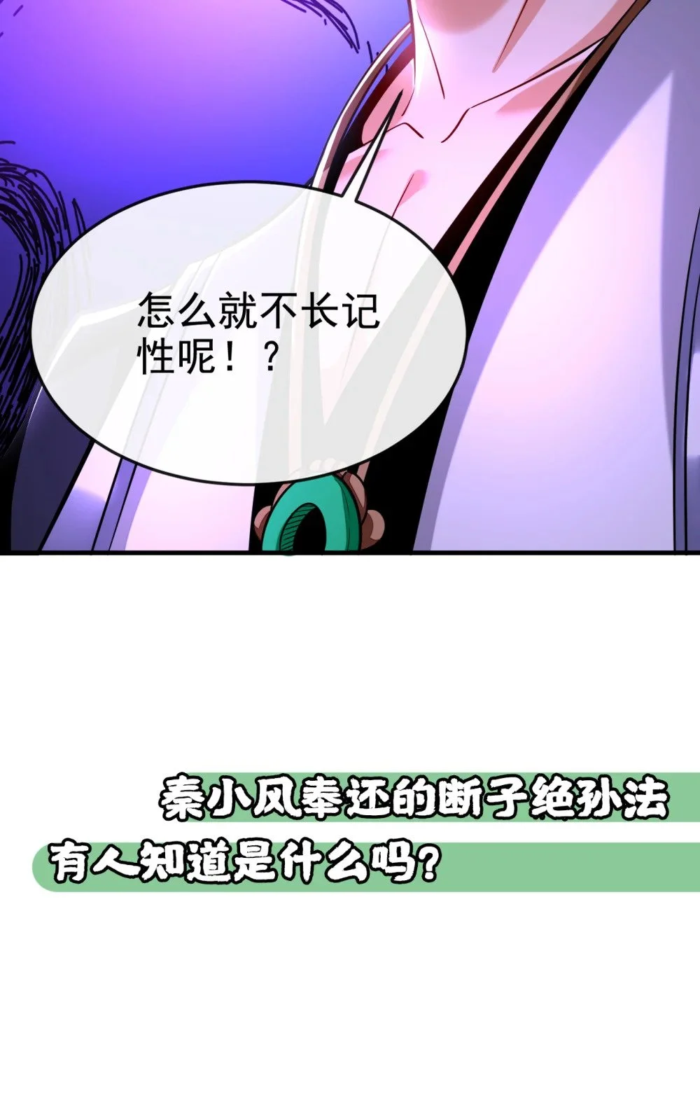 绝世丹神在线观看漫画,94 谁才是班里的老大1图