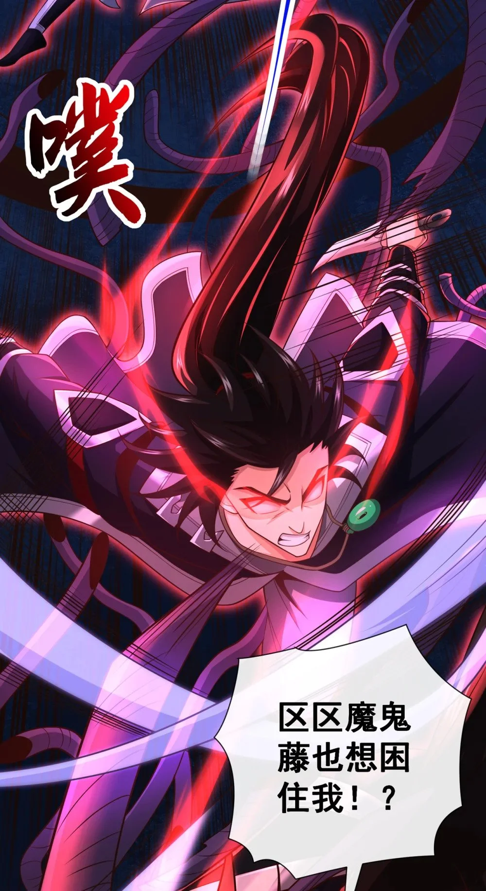 绝世丹神陈凡笔趣阁漫画,102 给我放开！1图