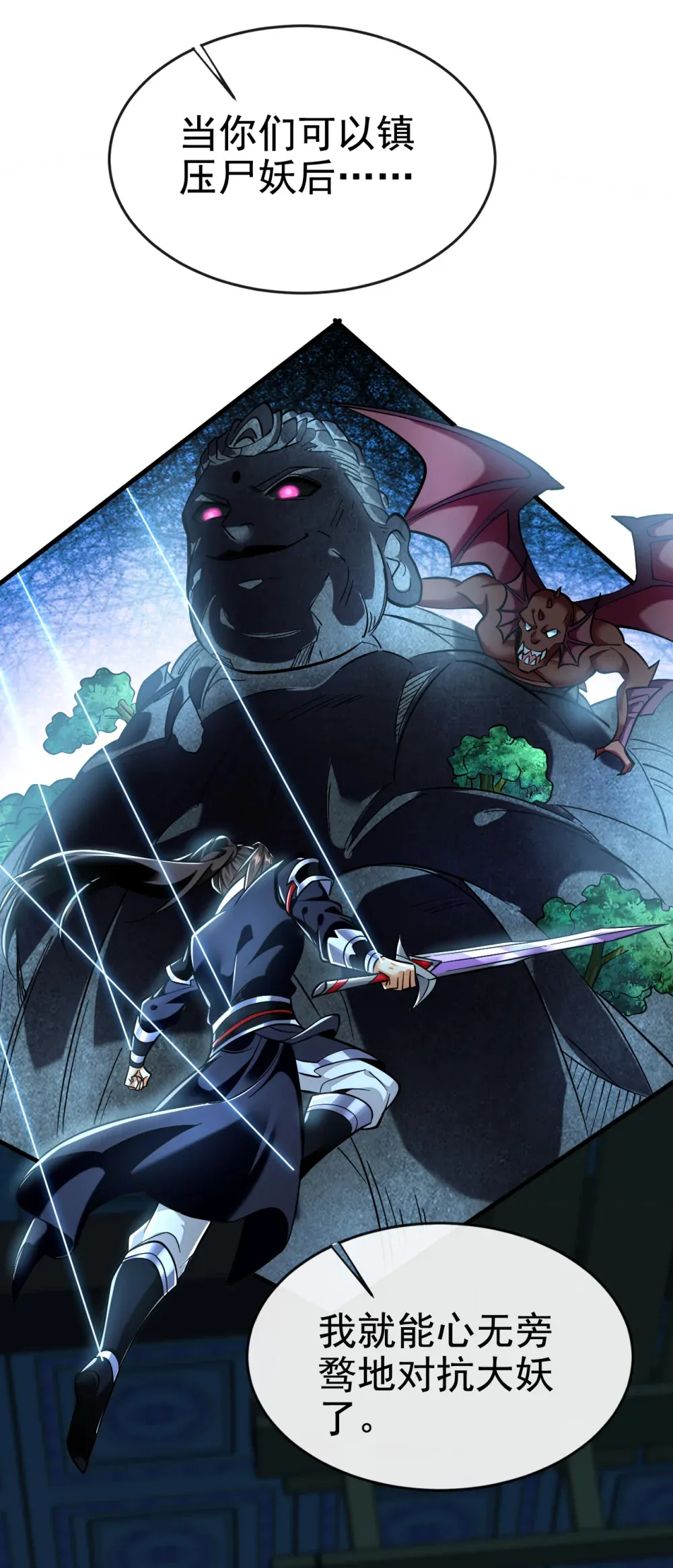 绝世丹神在线观看漫画,119 玄级丹炉？2图