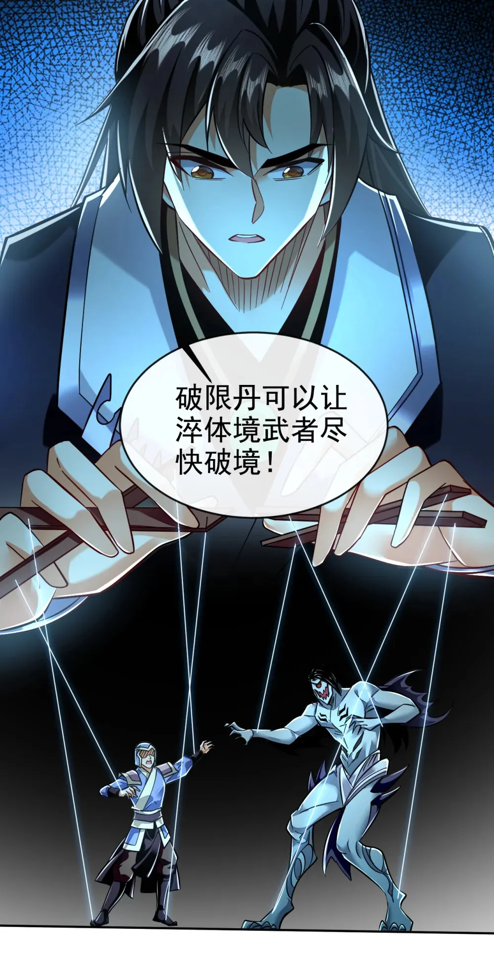 绝世丹神在线观看漫画,119 玄级丹炉？1图