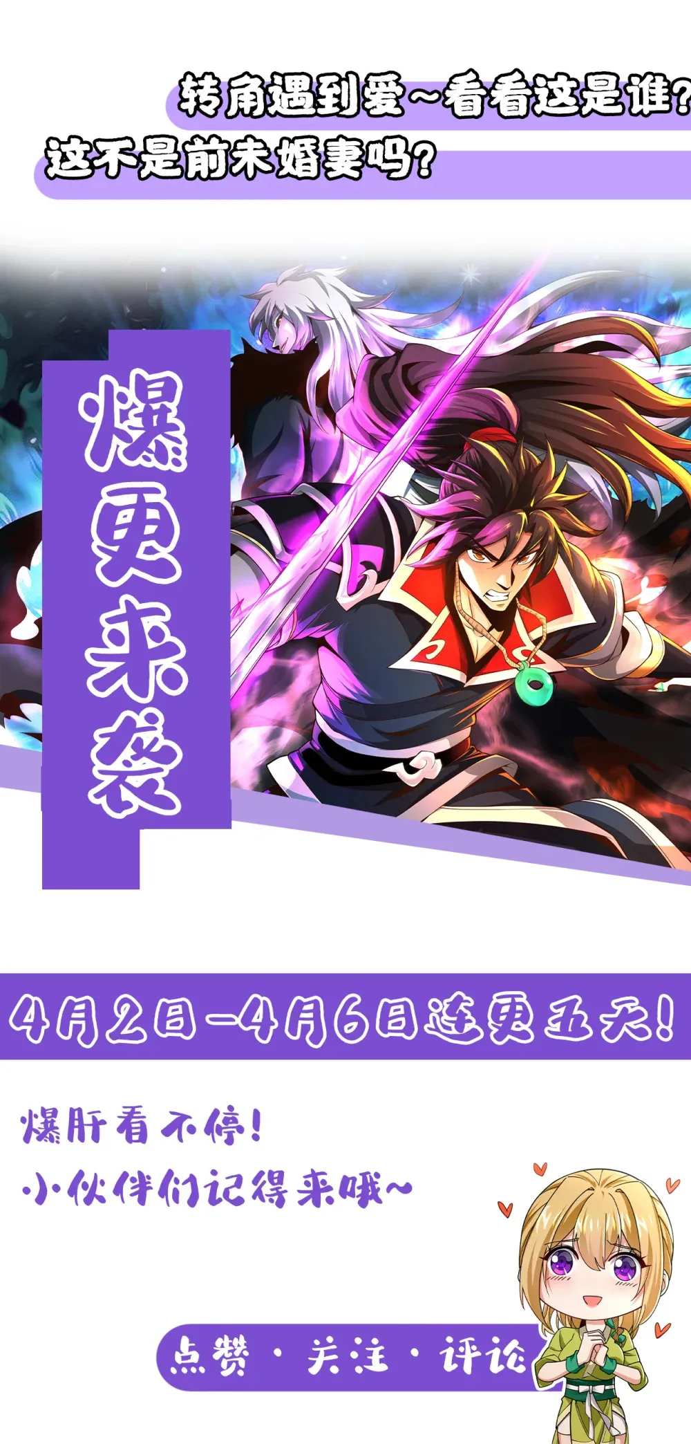 绝世丹神陈凡笔趣阁漫画,142 就等着你说报酬2图