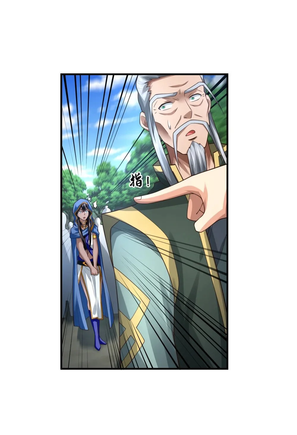 绝世丹神陈凡笔趣阁漫画,83 您收我为徒行吗？1图