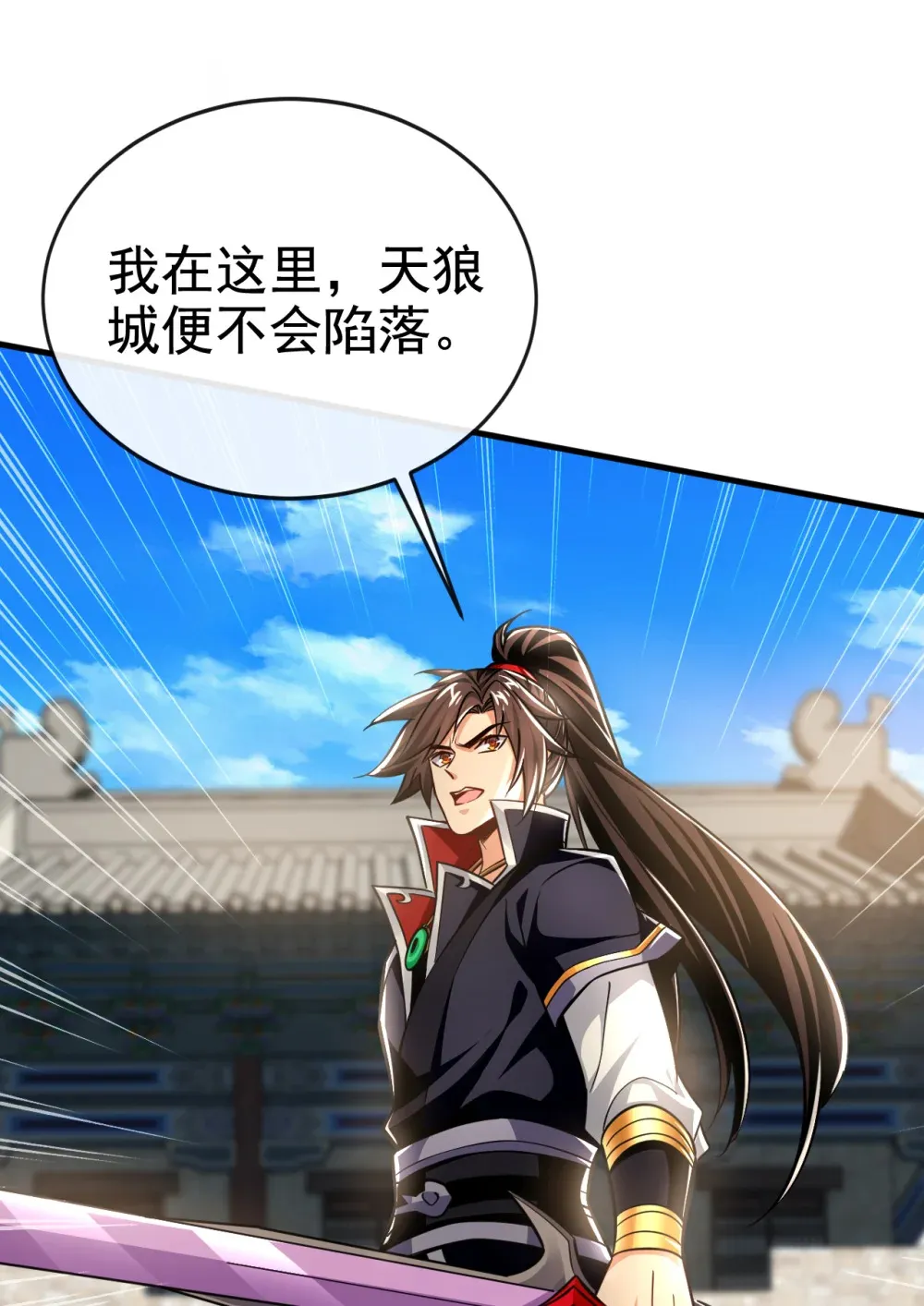 绝世丹神陈凡笔趣阁漫画,135 上杆子来送人头1图