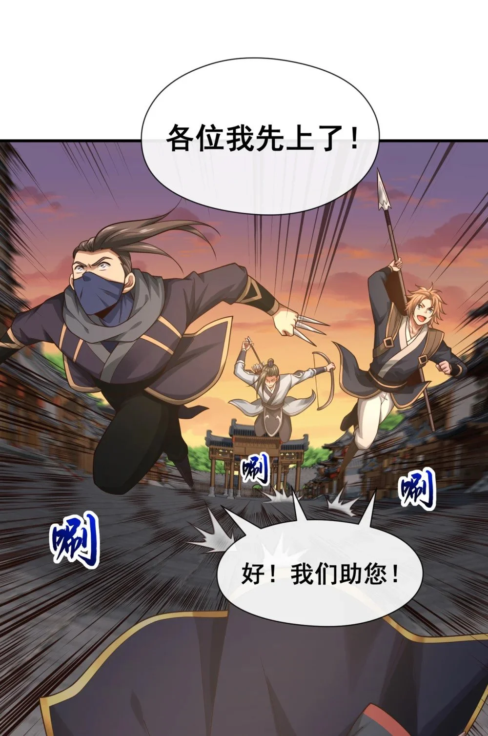 绝世丹神在线观看漫画,86 尸妖的秘技！2图