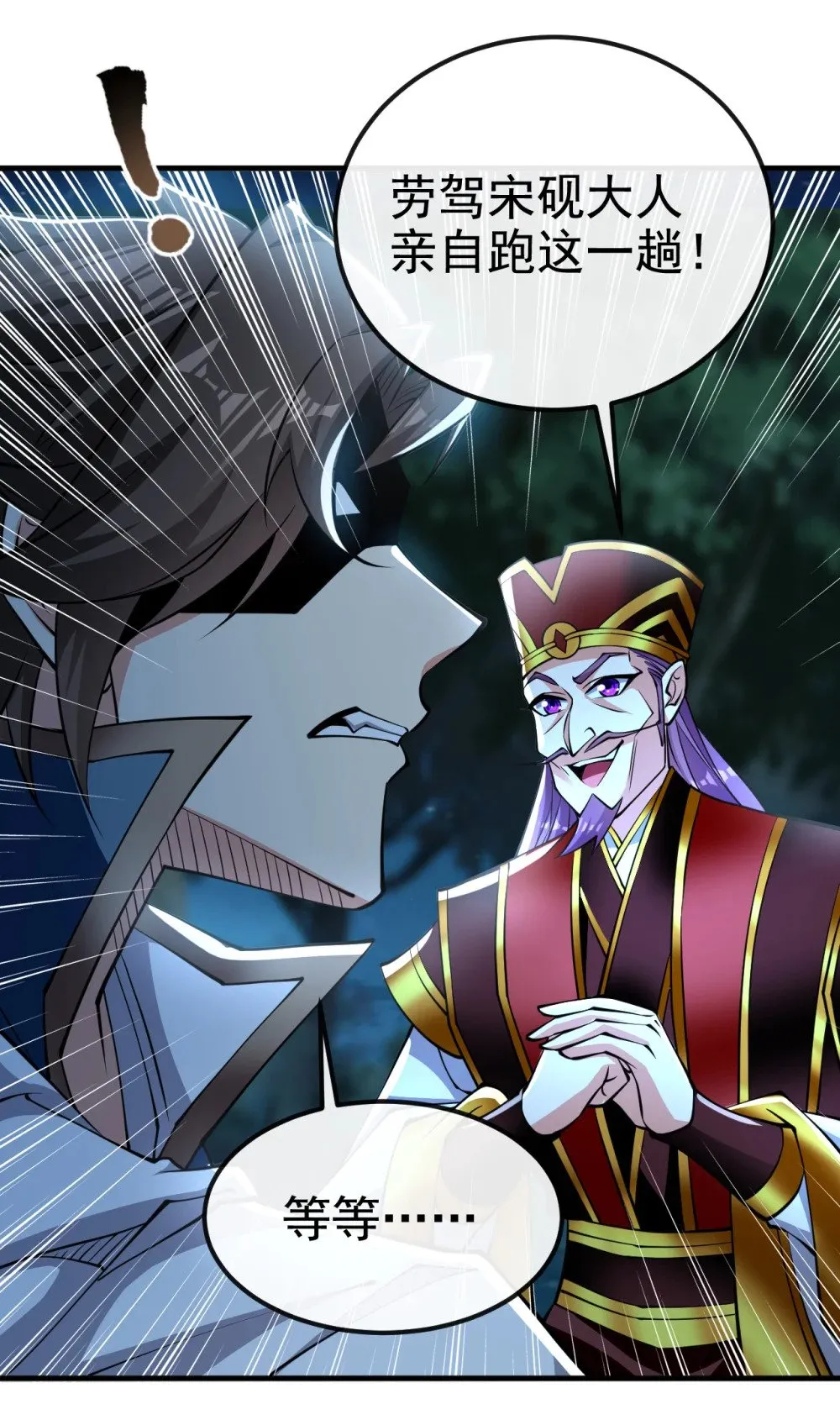 绝世丹神陈凡笔趣阁漫画,167 鱼已经养肥了2图
