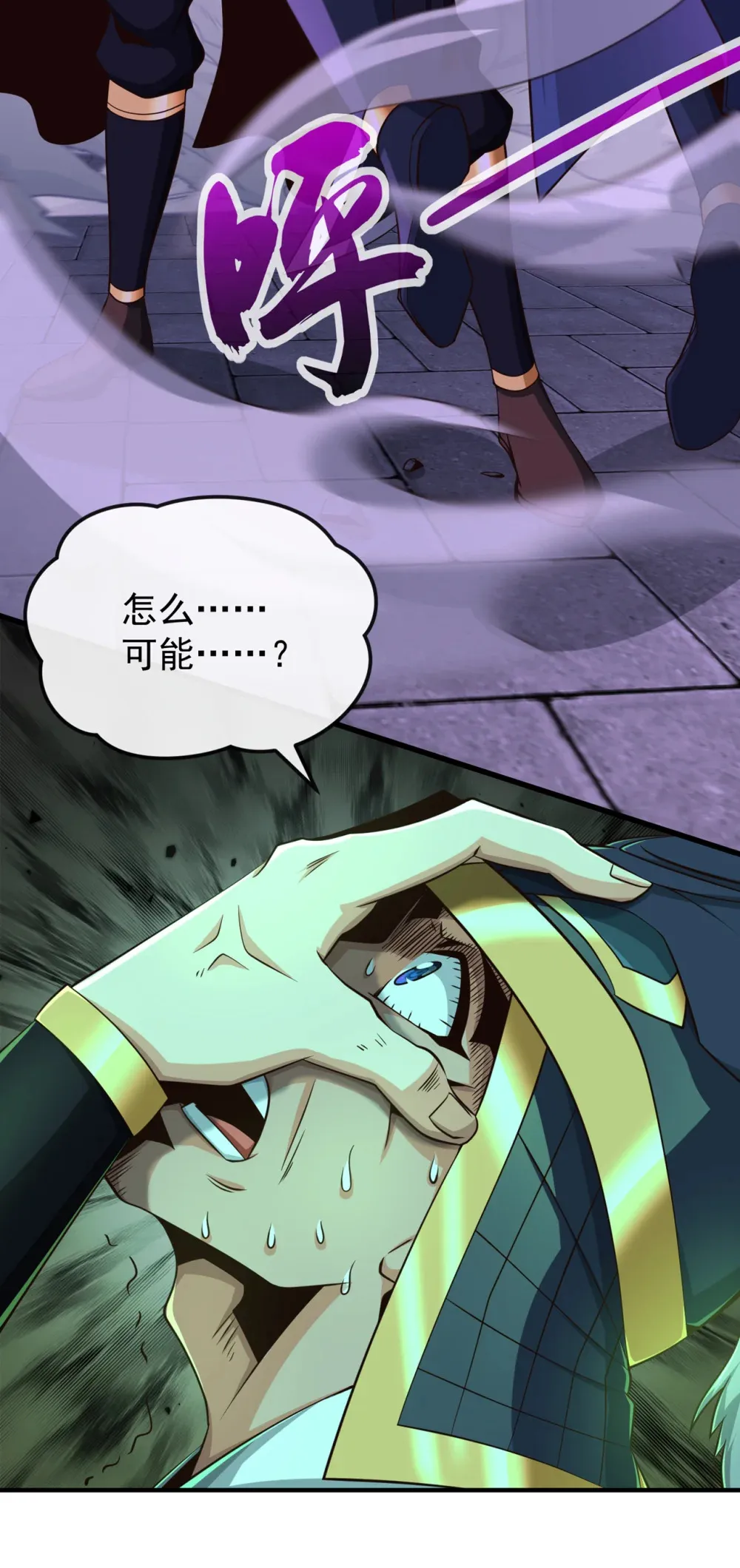 绝世丹神在线观看漫画,130 得罪了！2图