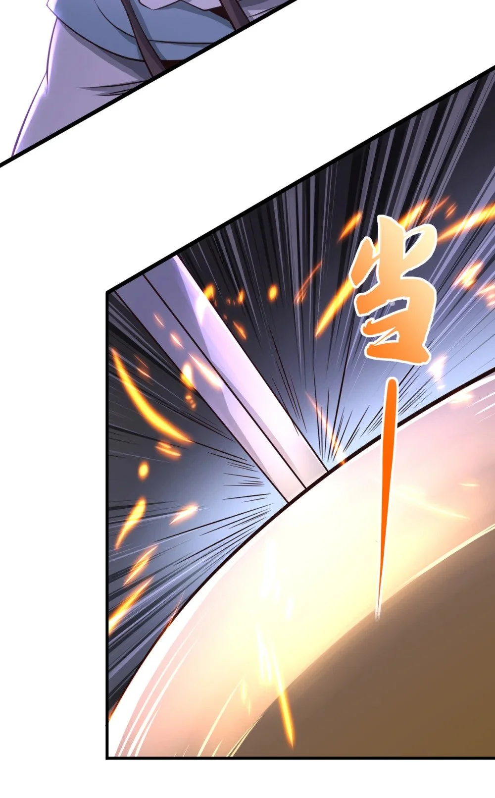 绝世丹神有声小说免费收听漫画,57 南宫雪琴？2图