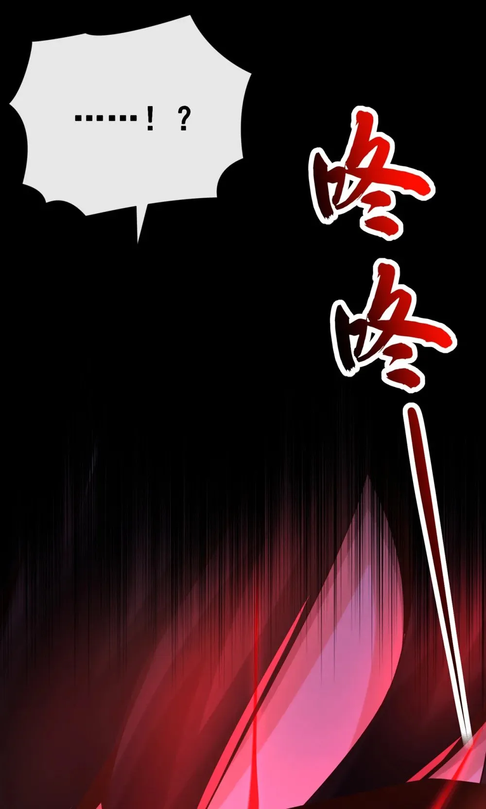 绝世丹神陈凡笔趣阁漫画,109 妖剑洛神吗？2图
