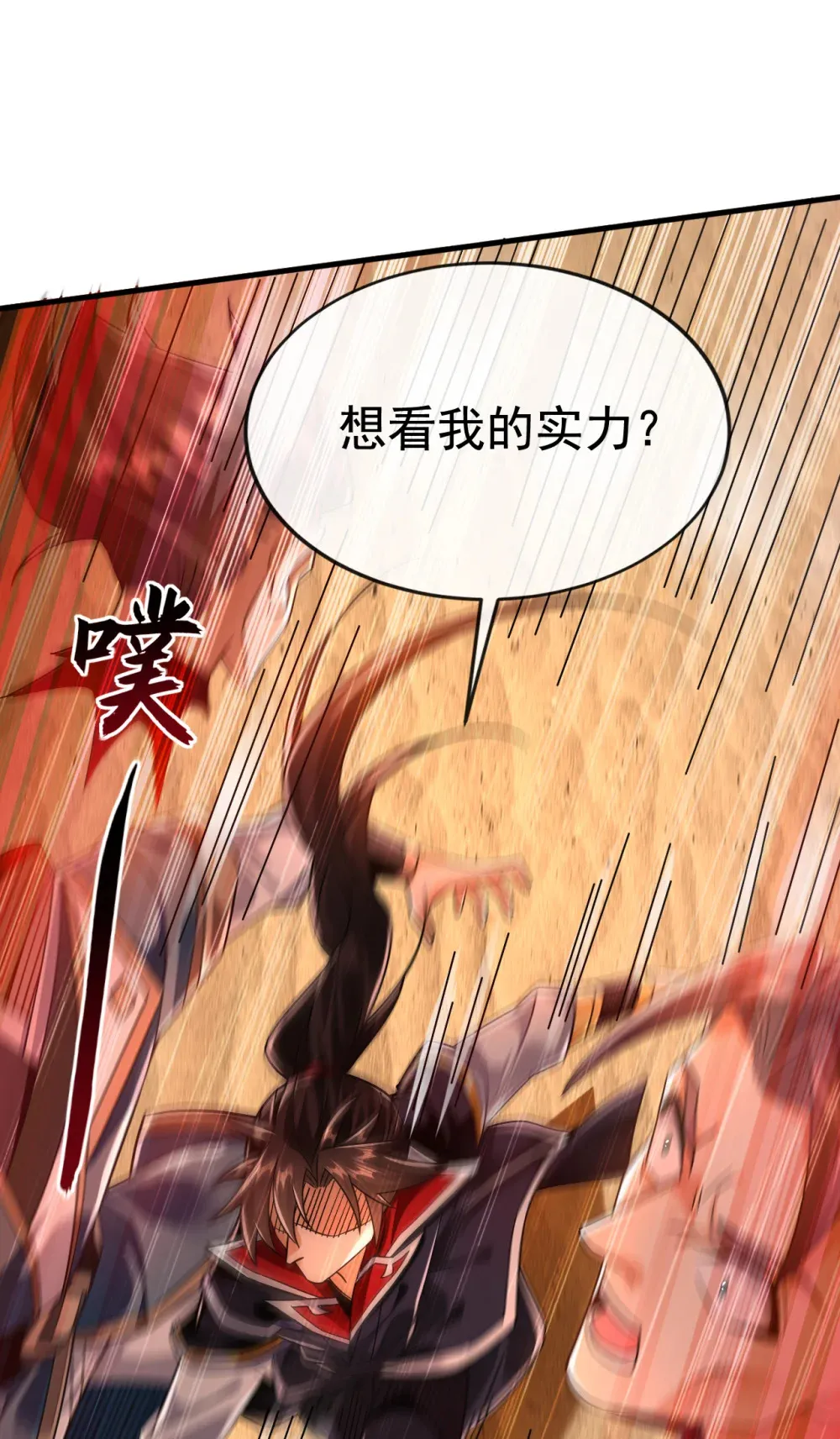 绝世丹神在线观看漫画,147 哦？天啸宫？2图