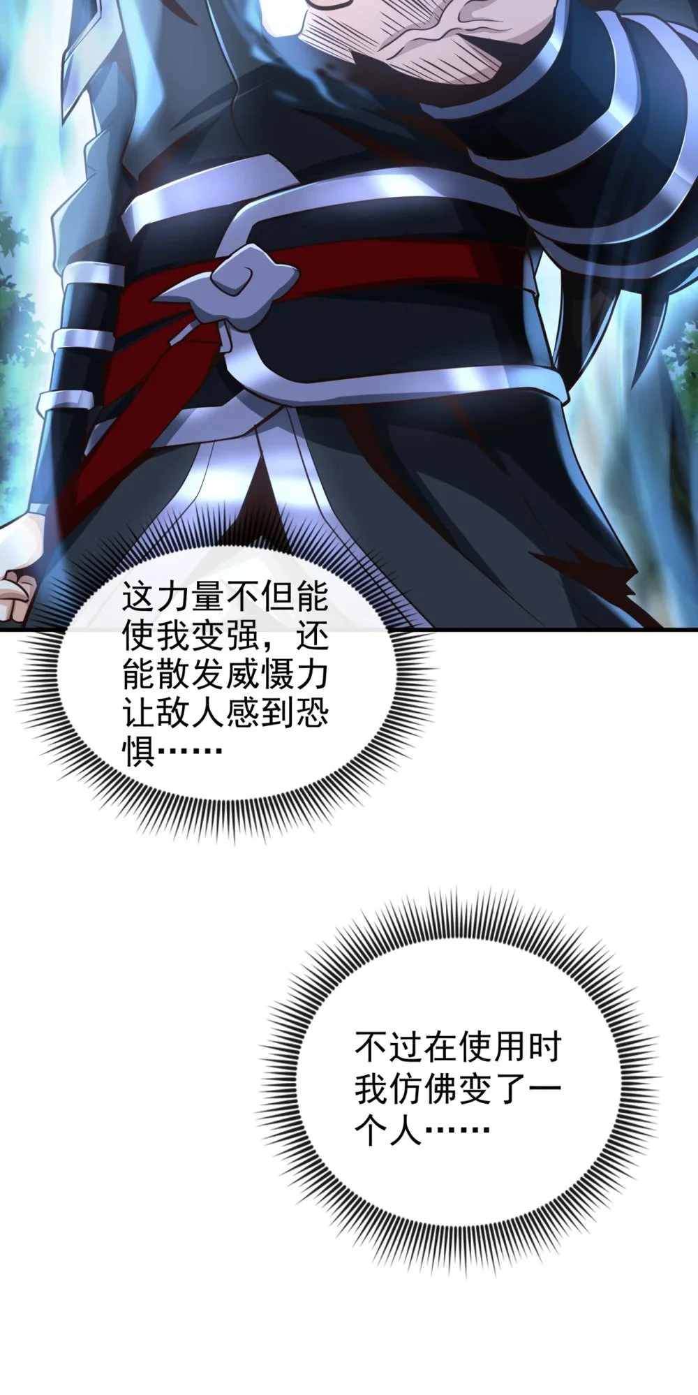 绝世丹神陈凡笔趣阁漫画,81 还不跪下！2图