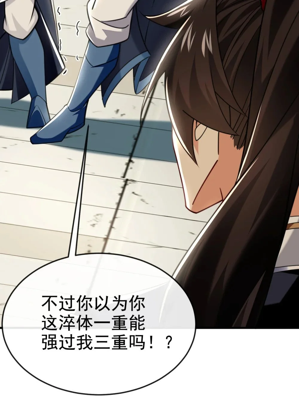 绝世丹神陈凡笔趣阁漫画,95 断肢恶霸！1图