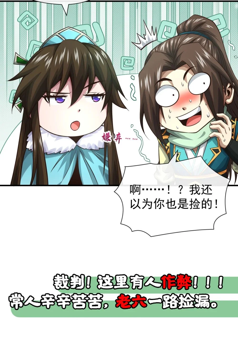 绝世丹神陈凡笔趣阁漫画,69 我可是唯一幸存者2图