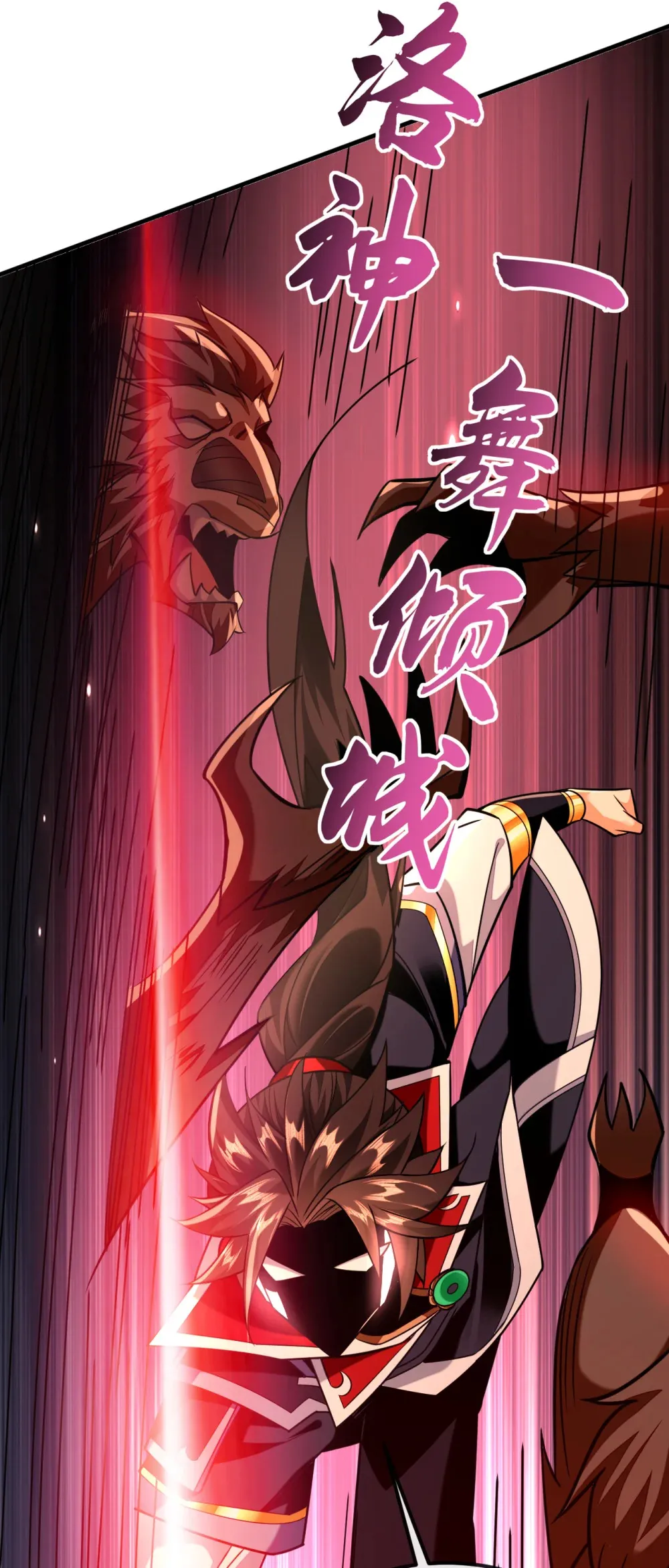 绝世丹神陈凡笔趣阁漫画,157 他这话什么意思1图