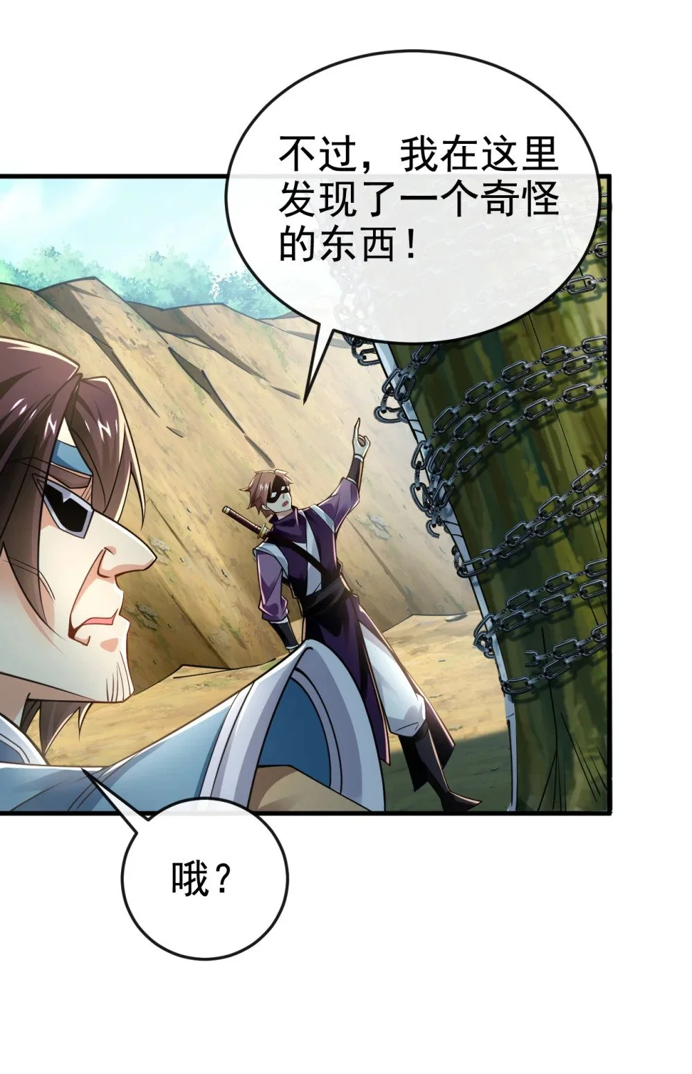 绝世丹神陈凡笔趣阁漫画,76 大局为重1图
