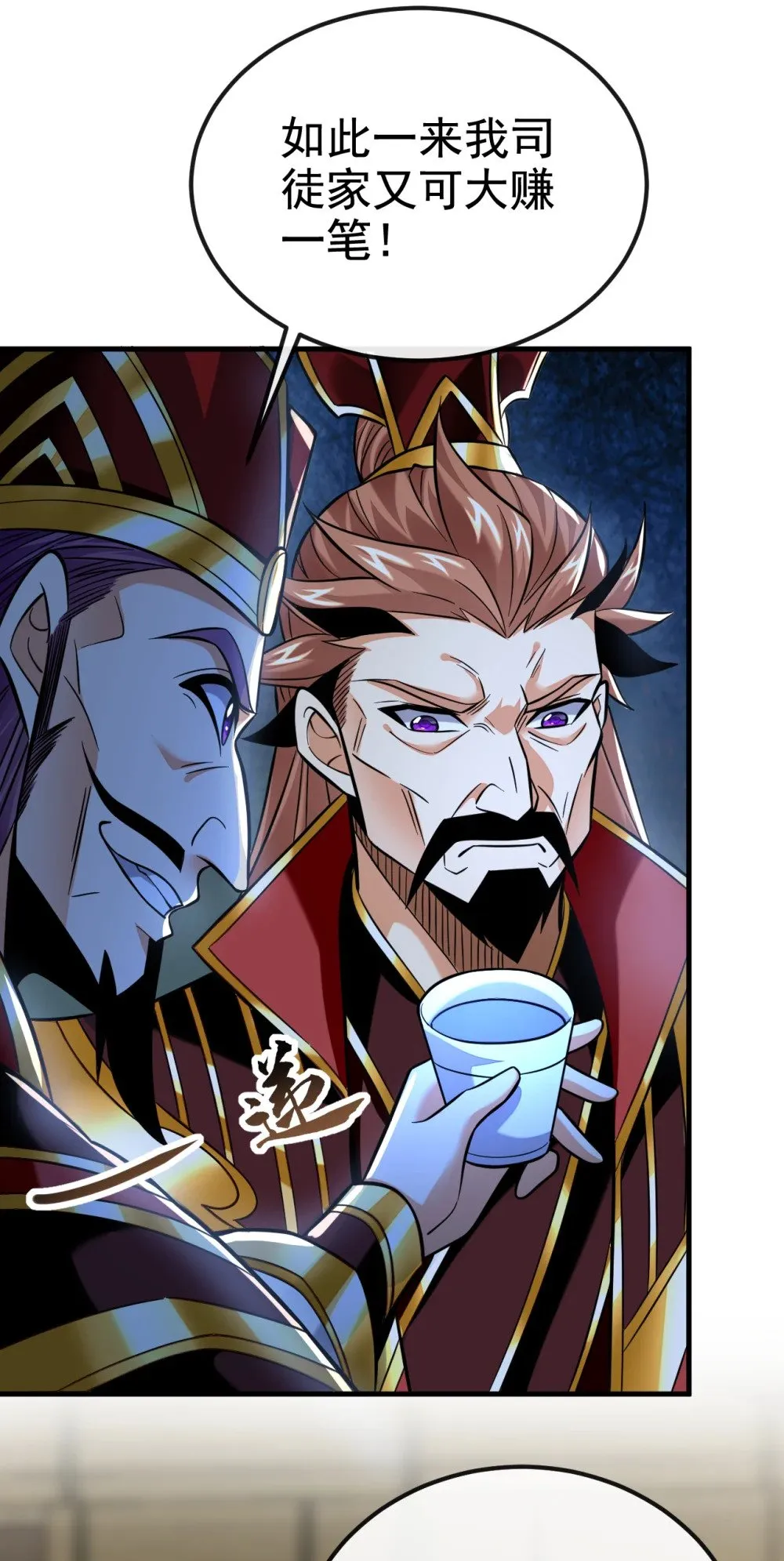绝世丹神陈凡笔趣阁漫画,167 鱼已经养肥了2图