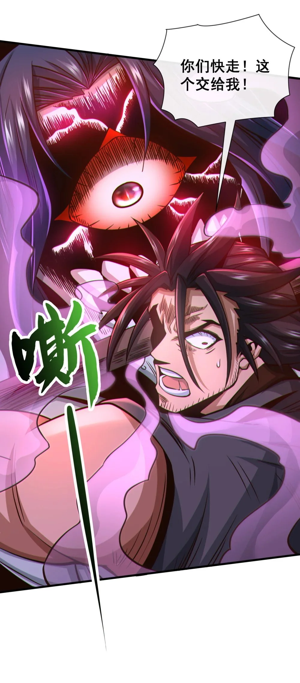 绝世丹神陈凡笔趣阁漫画,72 闻到妖气……2图