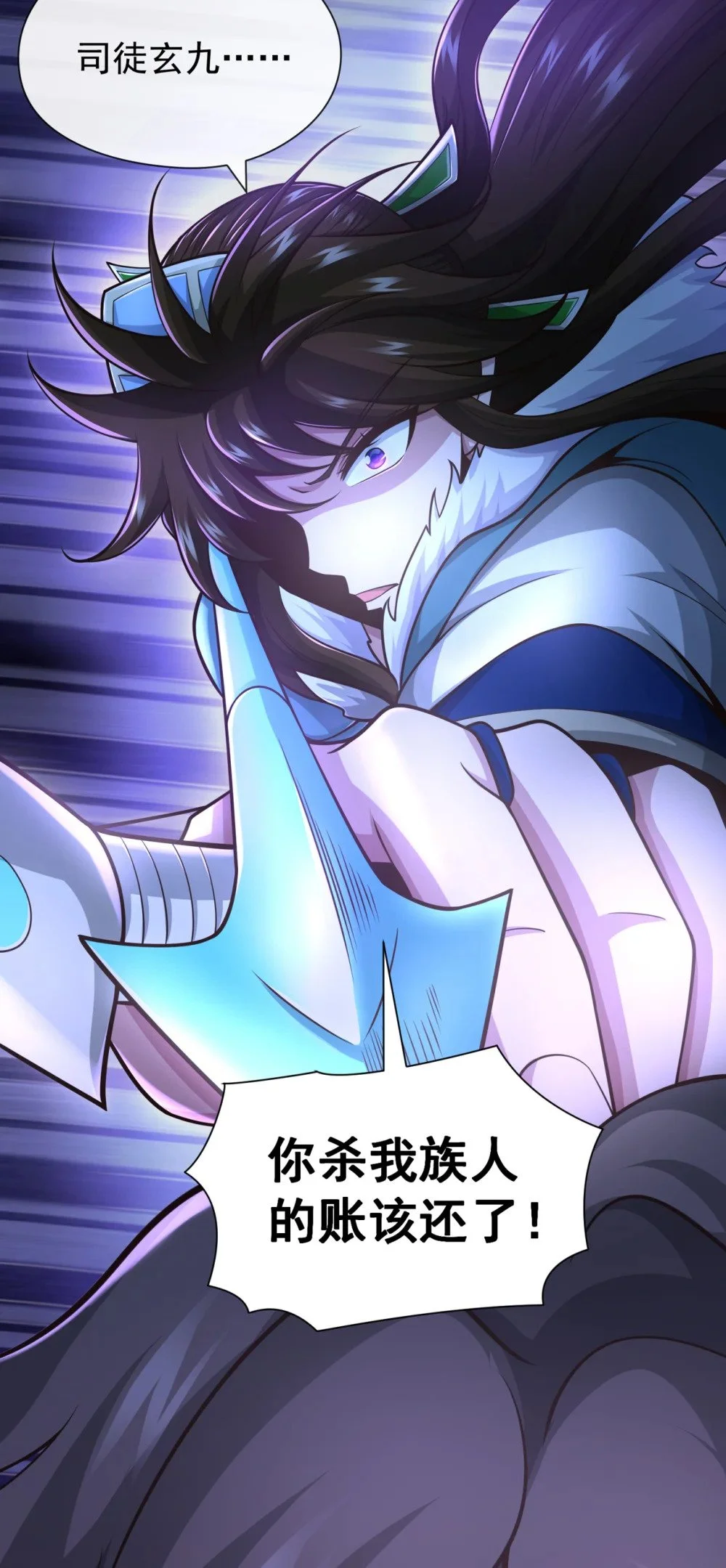 绝世丹神陈凡笔趣阁漫画,61 他居然没死？！1图