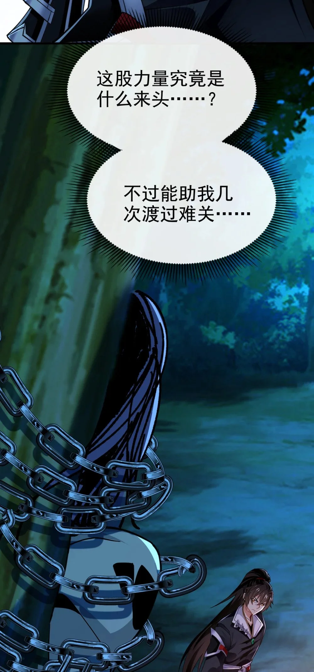 绝世丹神陈凡笔趣阁漫画,73 妄想打败我？1图