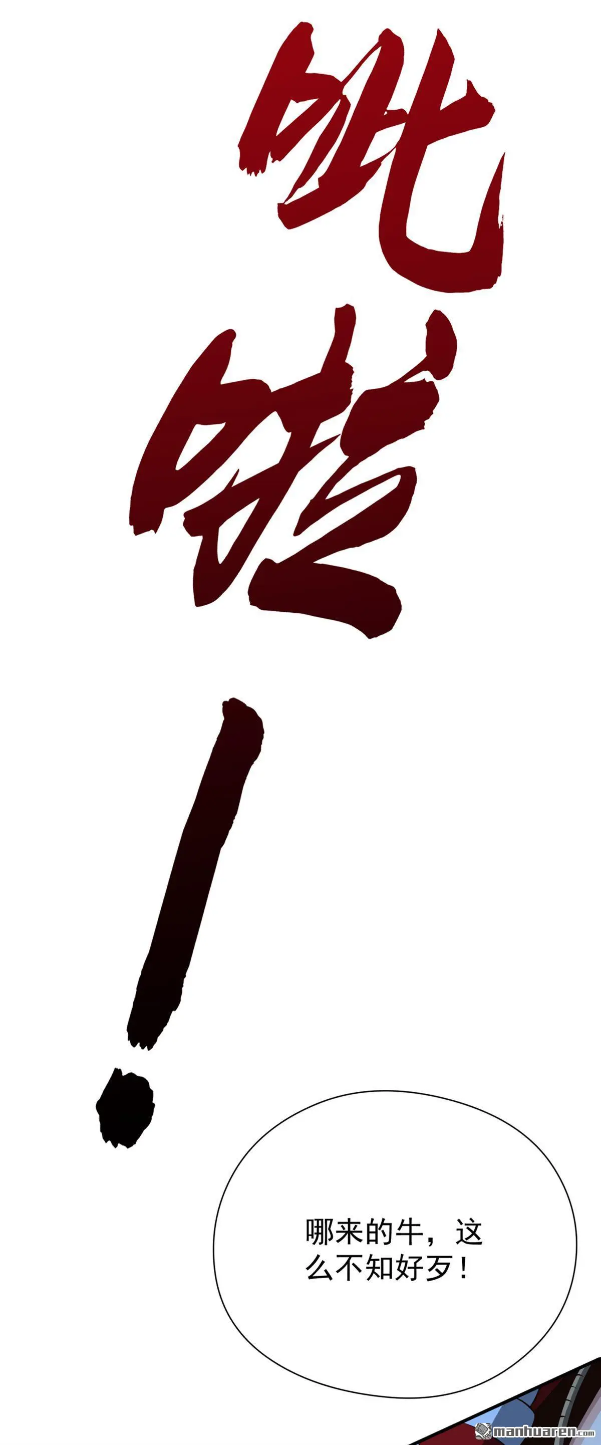 绝世丹神陈凡全文阅读免费漫画,第19回1图