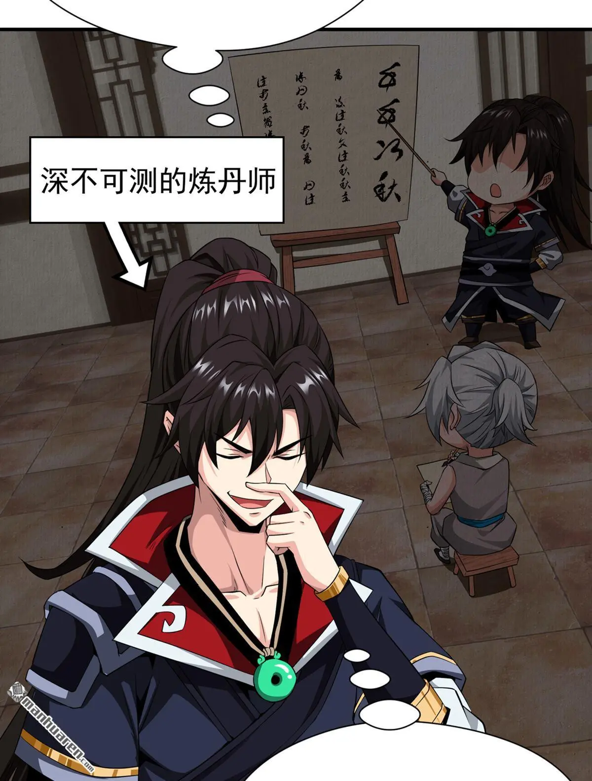 绝世丹神在线观看漫画,第8回2图