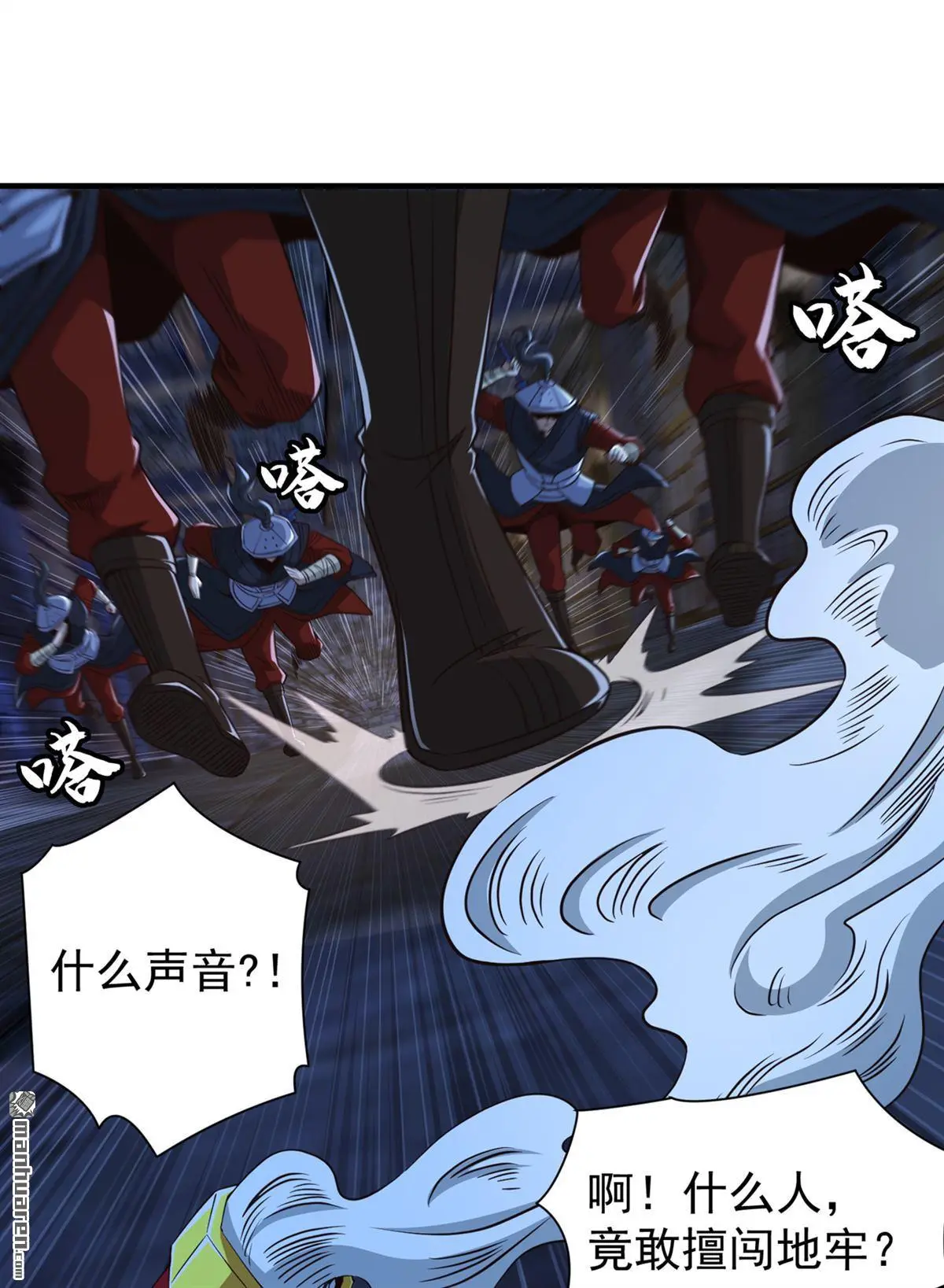 绝世丹神陈凡笔趣阁漫画,第11回1图