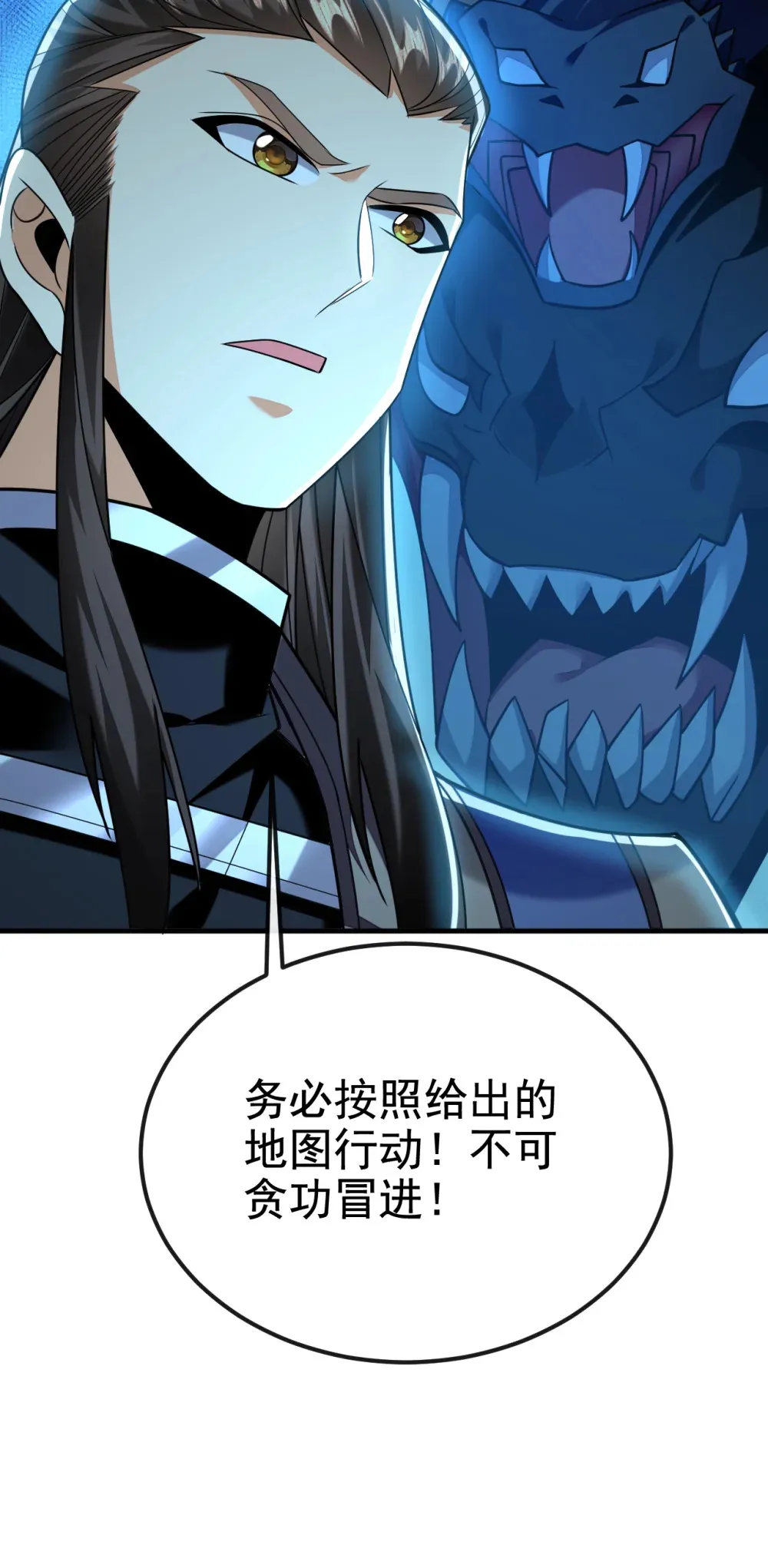 绝世丹神在线观看漫画,156 鬼鲨岭杀妖寻宝！2图
