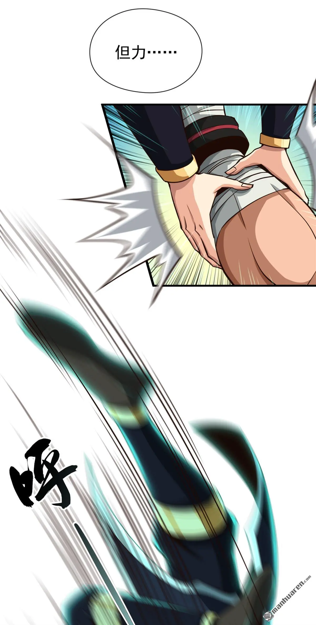 绝世丹神陈凡笔趣阁漫画,第33回2图