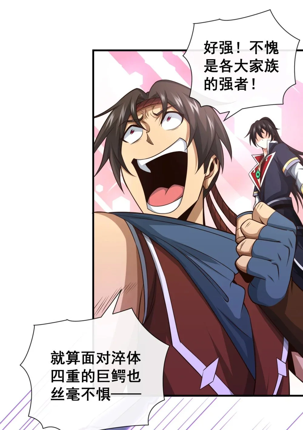 绝世丹神在线观看漫画,54 靠山没了……1图