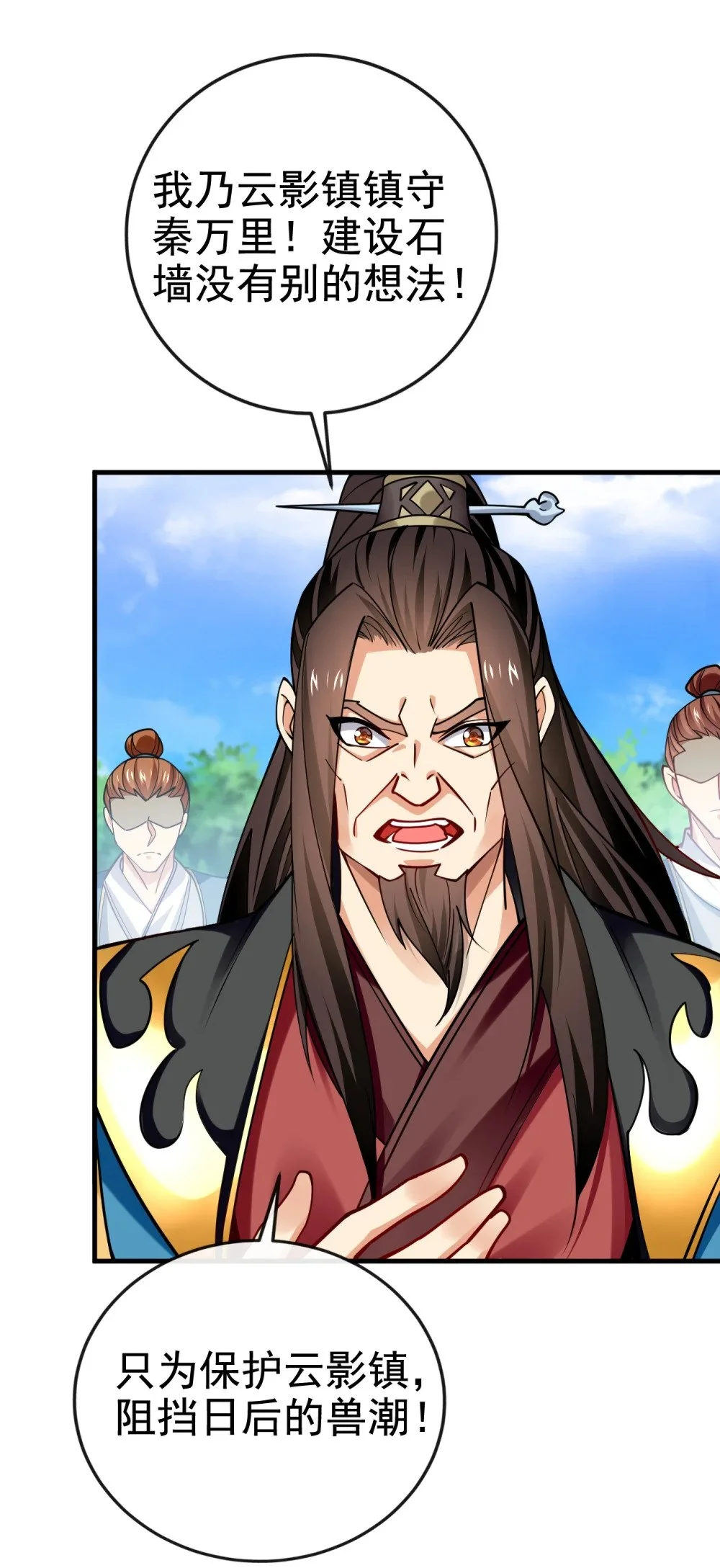 绝世丹神陈凡笔趣阁漫画,74 呵，你的怒火？1图