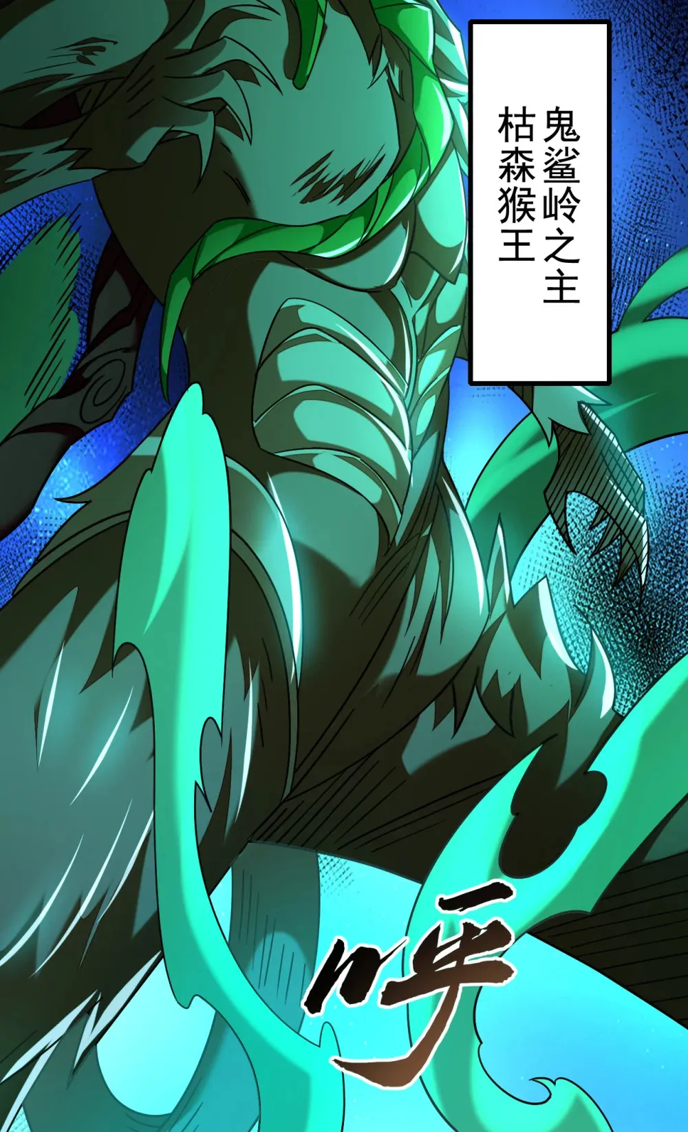 绝世丹神在线观看漫画,157 他这话什么意思2图