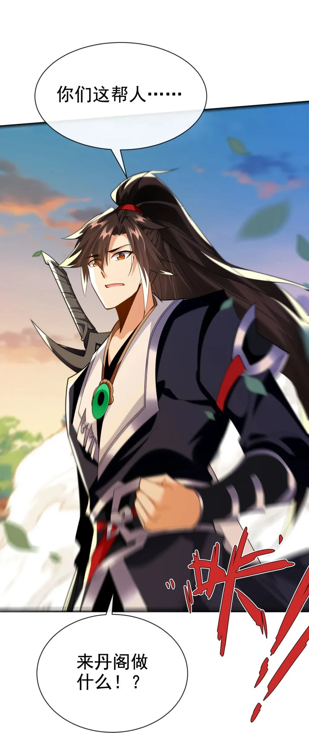 绝世丹神在线观看漫画,111 丹道终结者2图