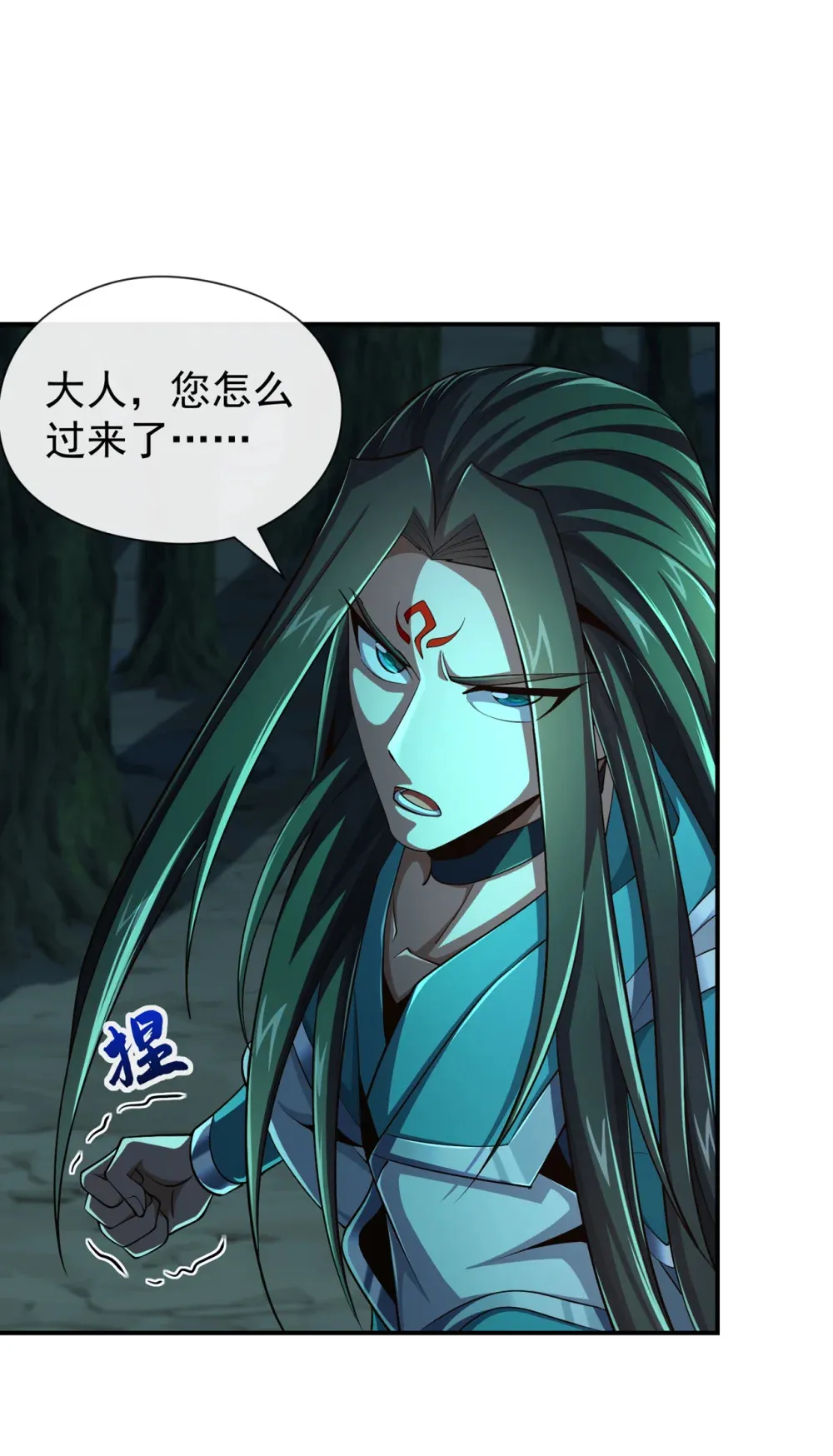 绝世丹神在线观看漫画,159 有猫腻……1图
