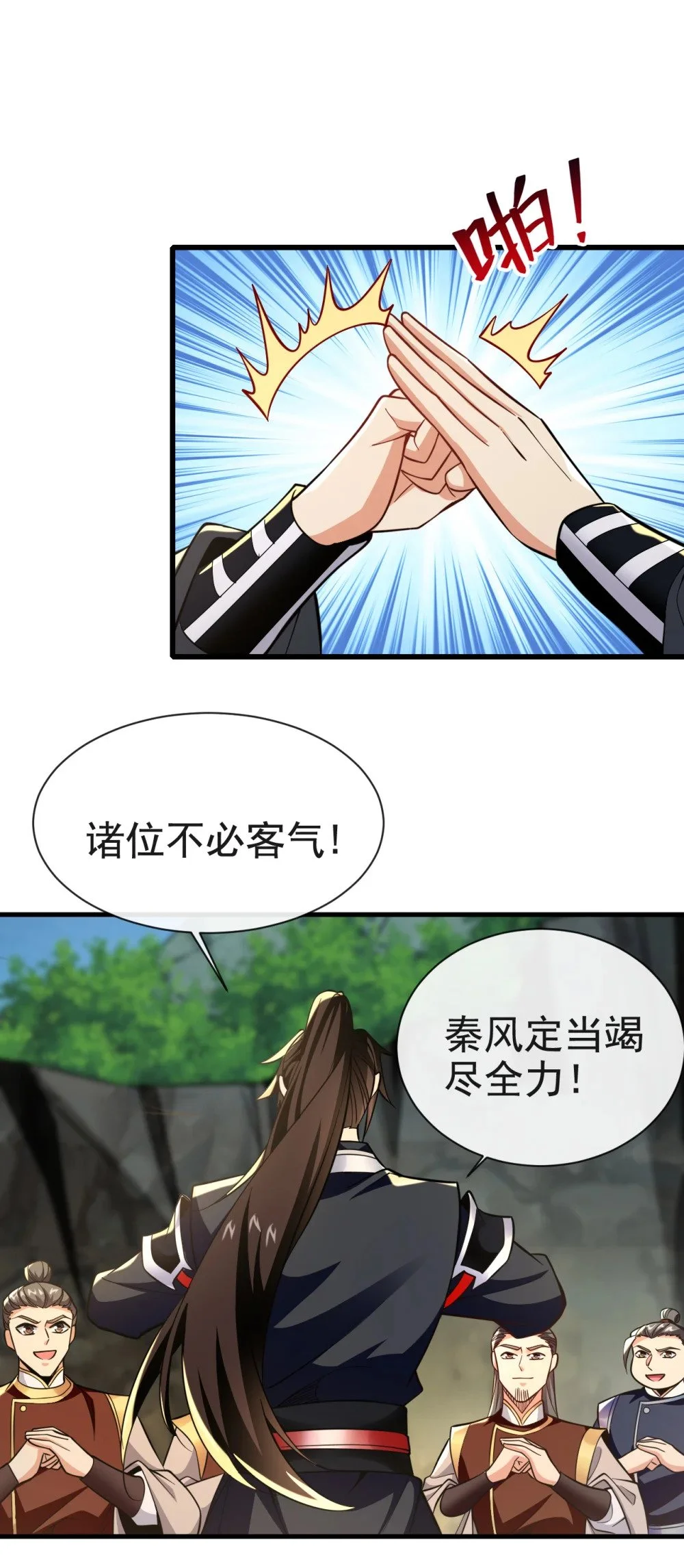 绝世丹神陈凡笔趣阁漫画,107 新任丹阁阁主1图