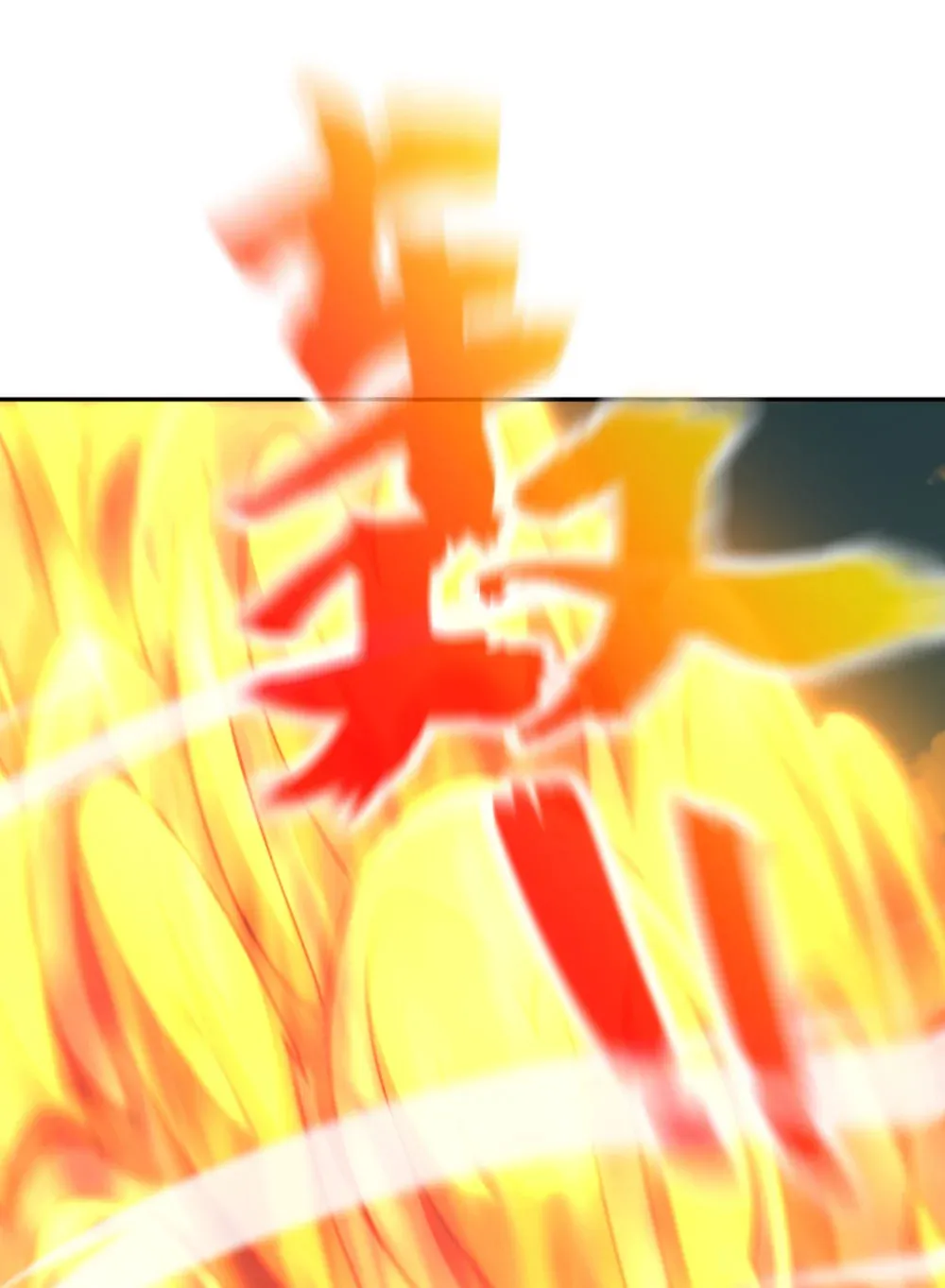 绝世丹神陈凡笔趣阁漫画,138 话痨吗你？2图