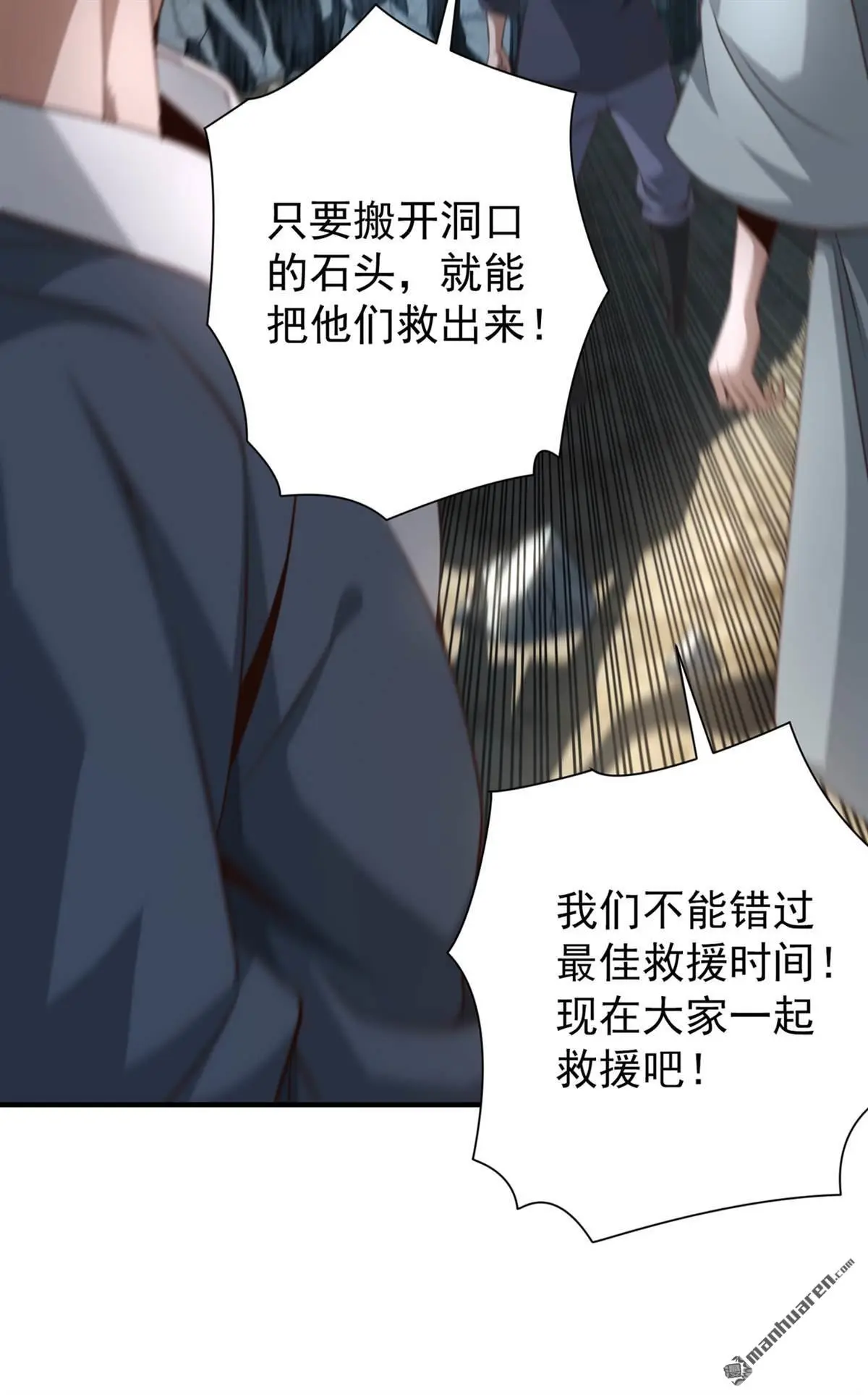 绝世丹神在线观看漫画,第4回2图