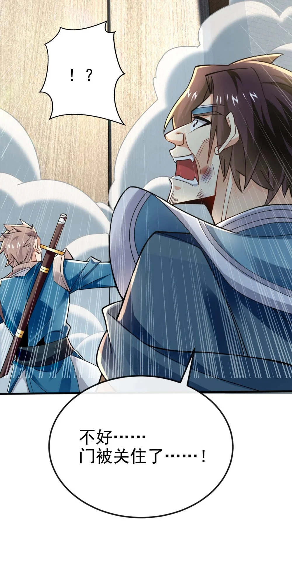 绝世丹神在线观看漫画,77 我们中计了！1图