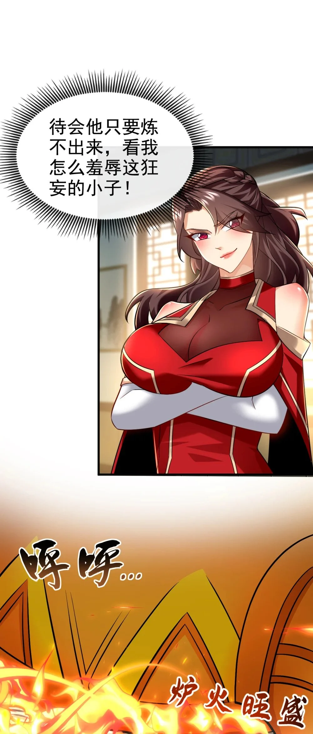绝世丹神在线观看漫画,93 辱师可是大罪！2图