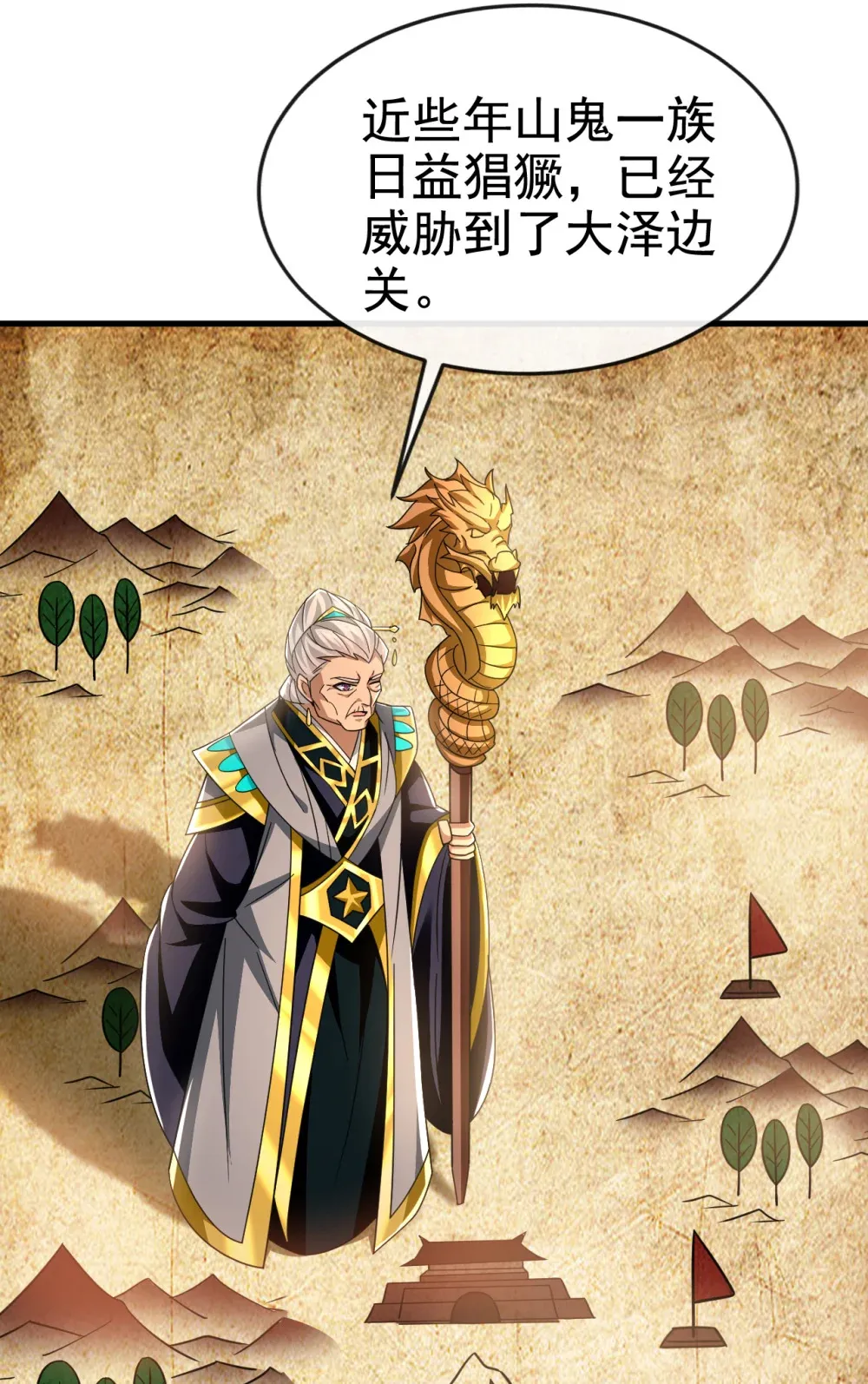绝世丹神第三季动漫全集免费观看中文版漫画,127 叶繁星个老狐狸2图