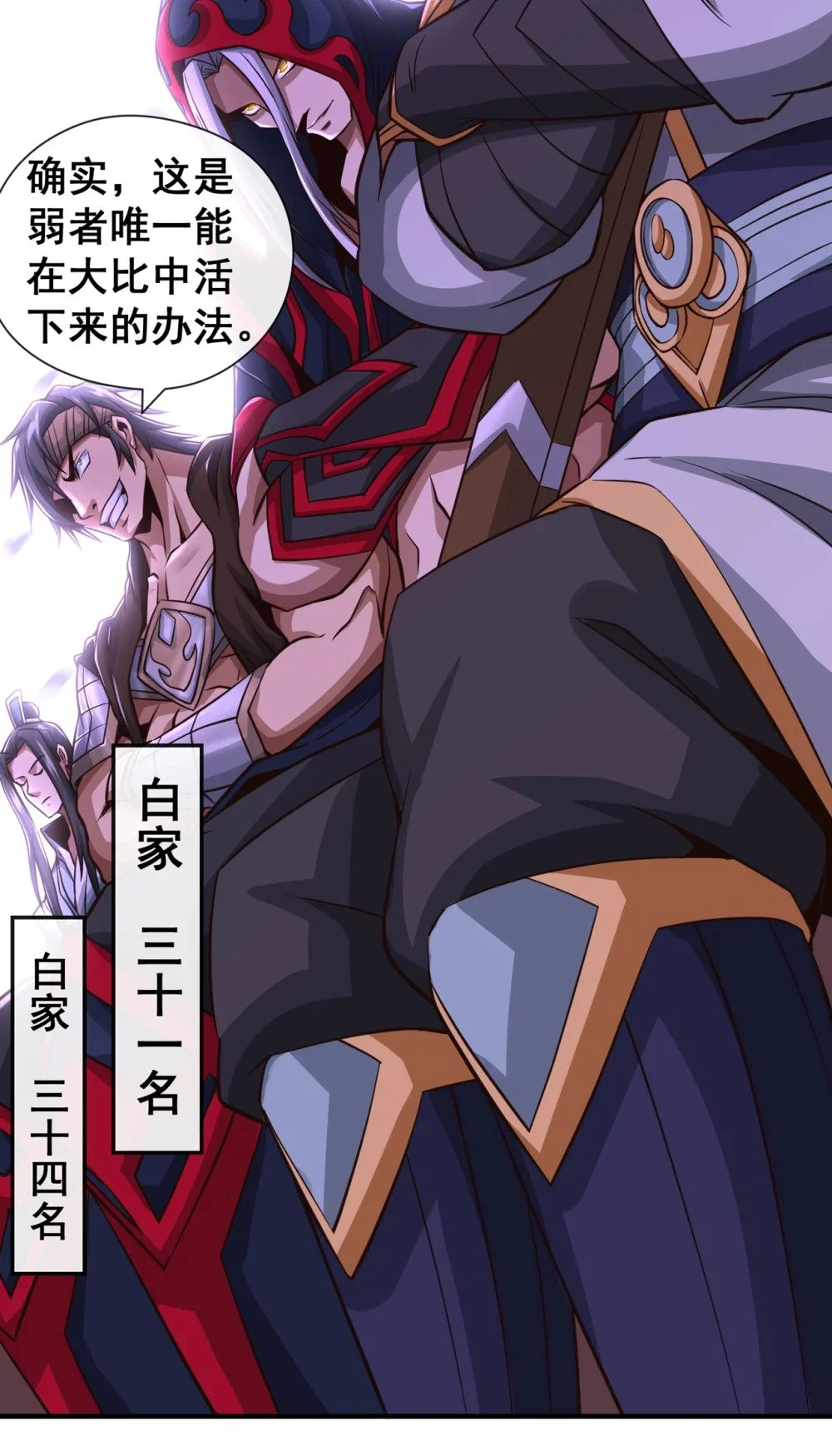 绝世丹神陈凡笔趣阁漫画,54 靠山没了……2图