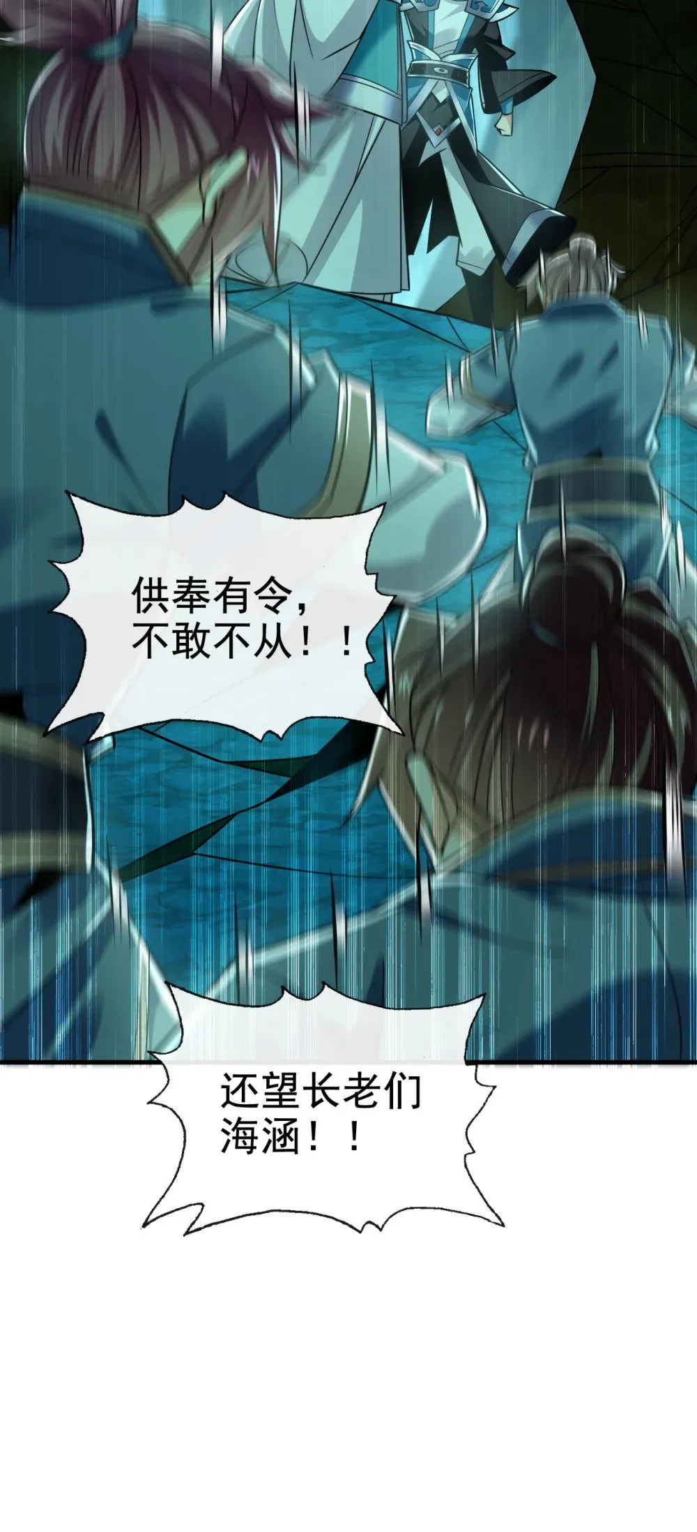 绝世丹神在线观看漫画,166 惩戒你这个晚辈1图