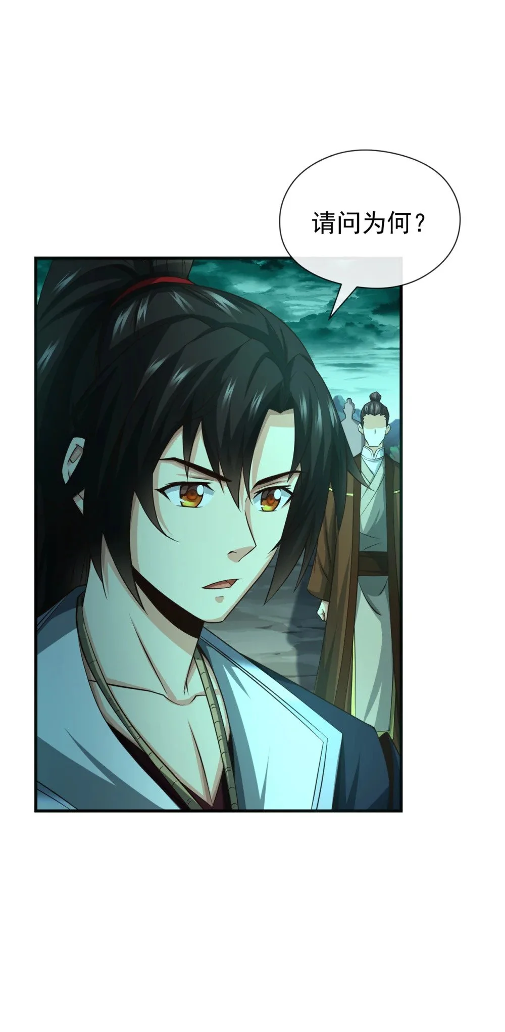 绝世丹神在线观看漫画,100 你喜欢吃什么？2图