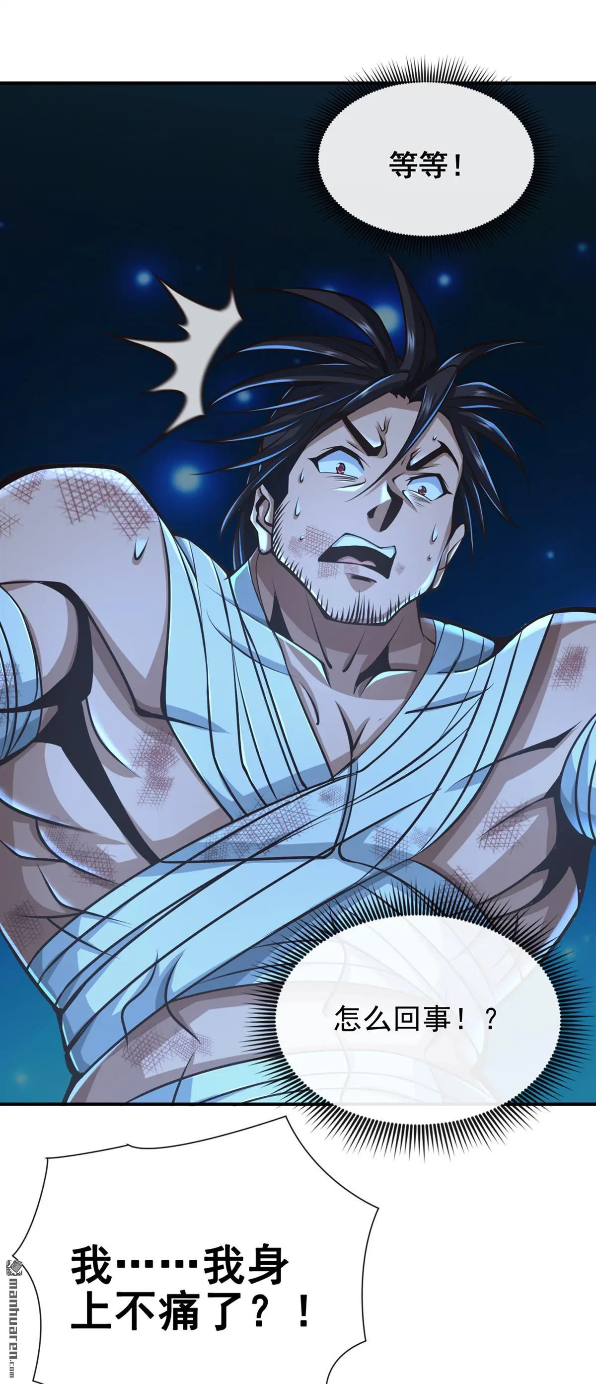 绝世丹神在线观看漫画,第34回2图