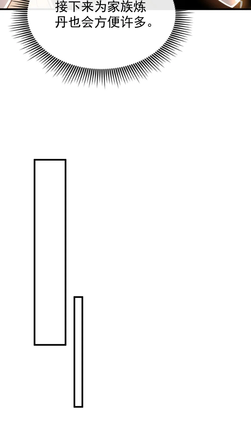 绝世丹神在线观看漫画,48 我太了解你了1图