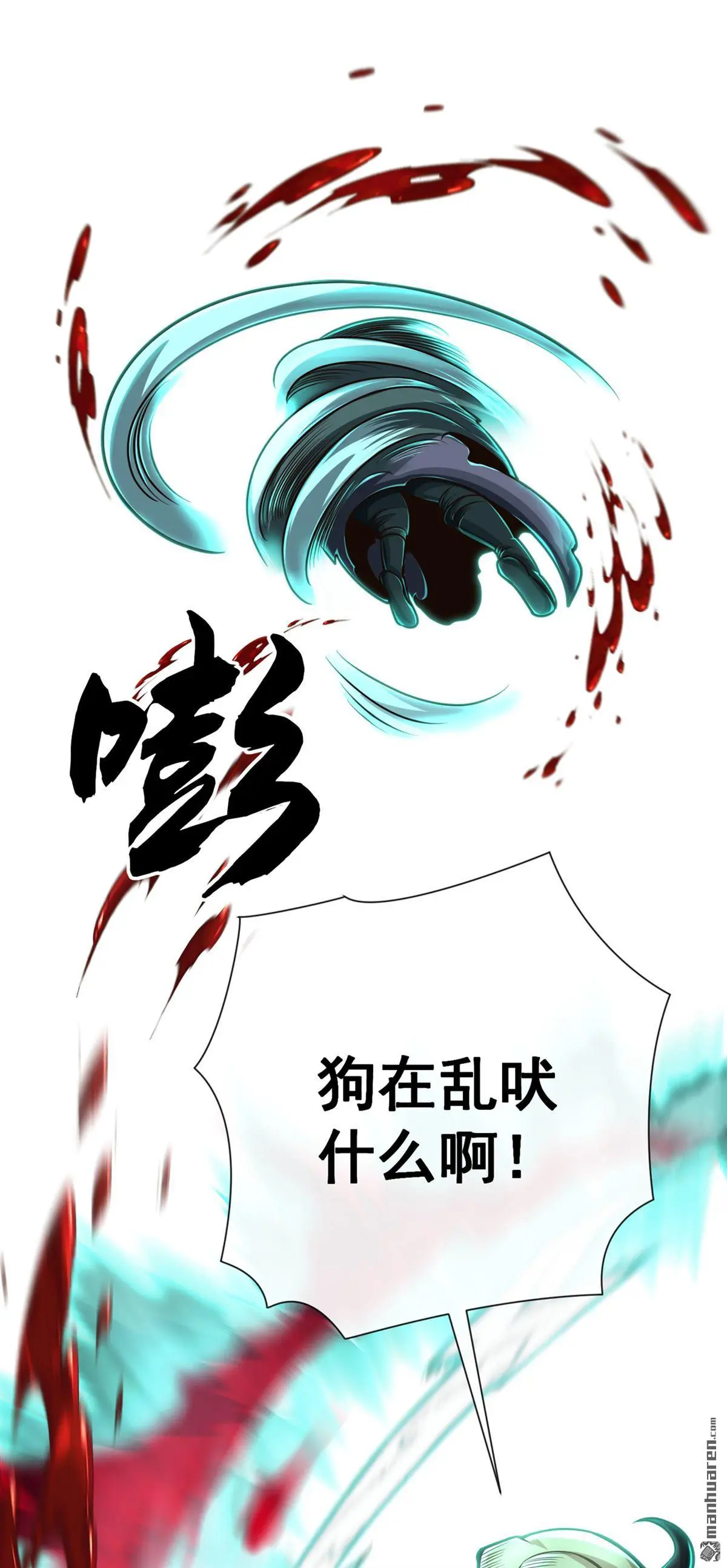 绝世丹神漫画,第36回1图