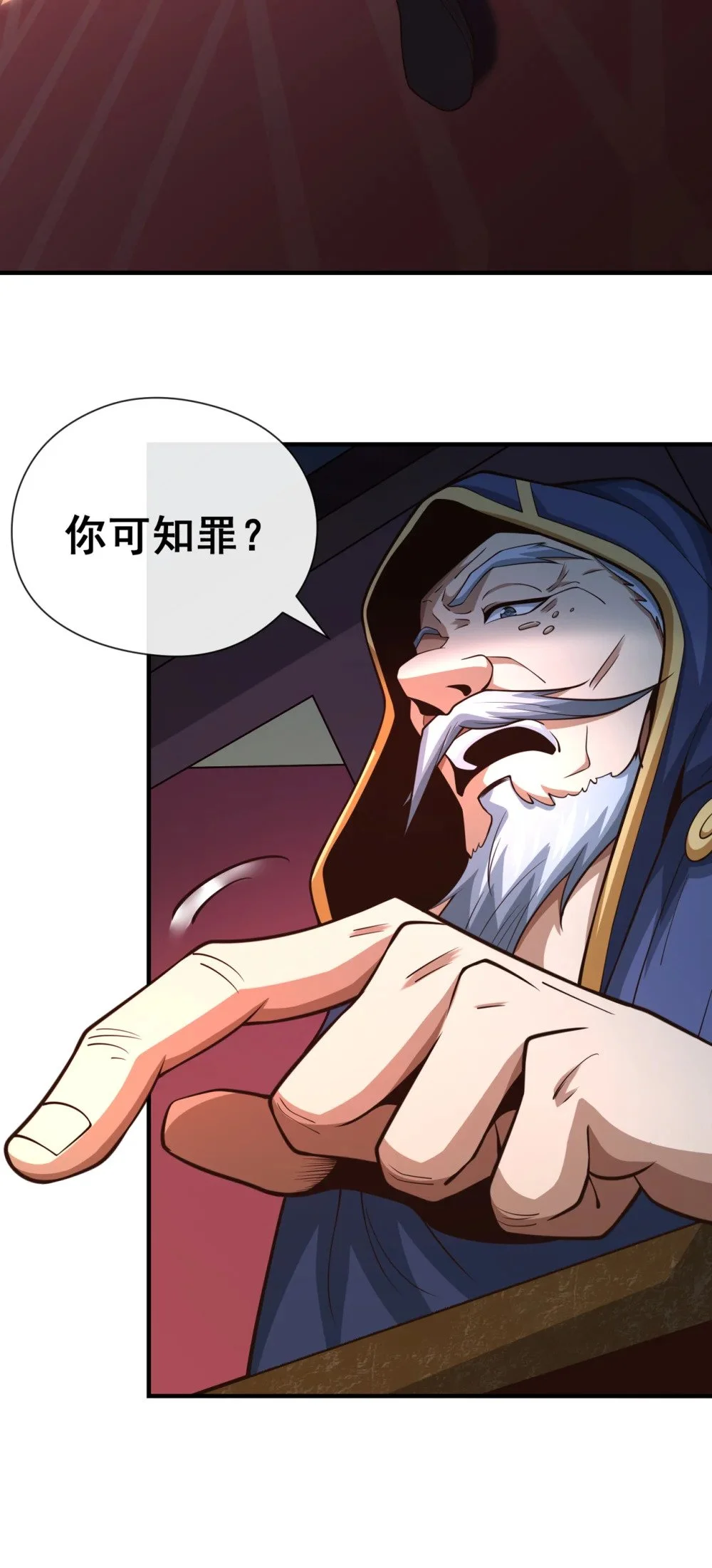 绝世丹神陈凡笔趣阁漫画,41 将战犯秦风带回2图