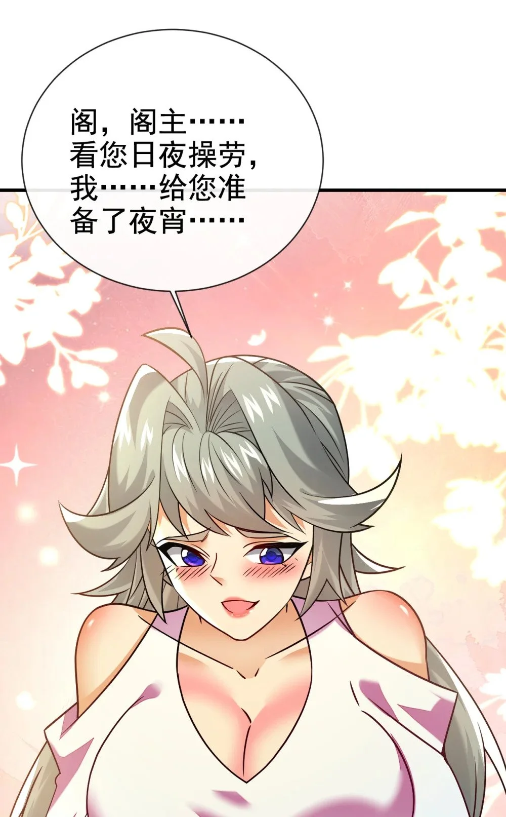 绝世丹神陈凡笔趣阁漫画,107 新任丹阁阁主2图