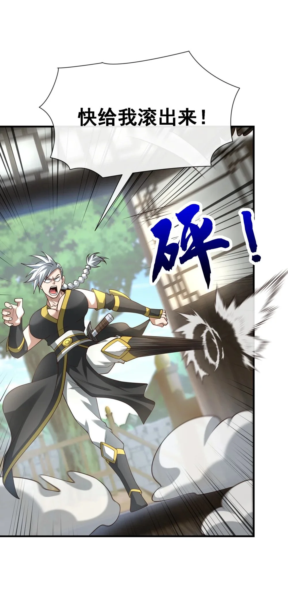 绝世丹神在线观看漫画,84 我给你跪下！1图